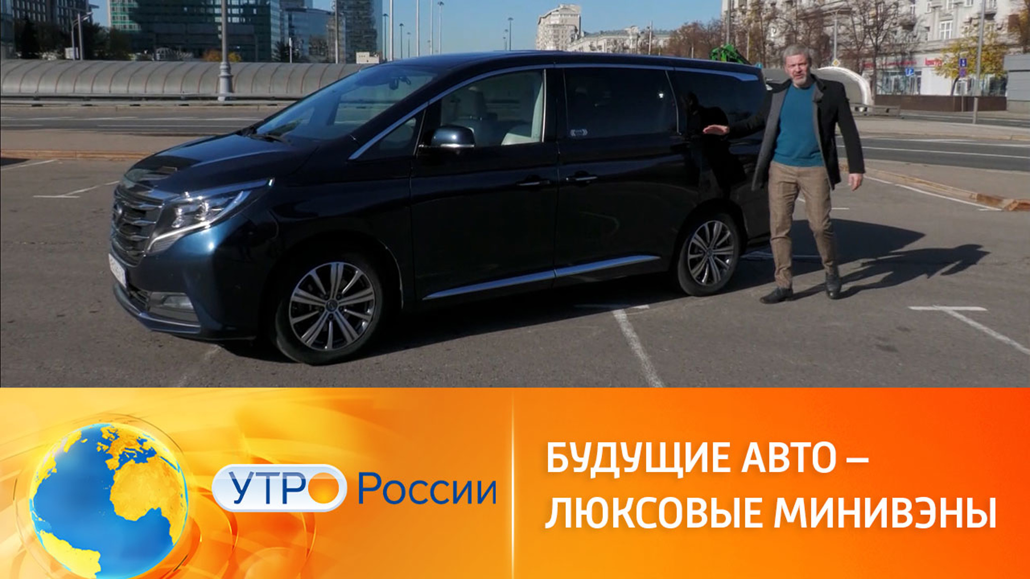 Премиальные минивэны