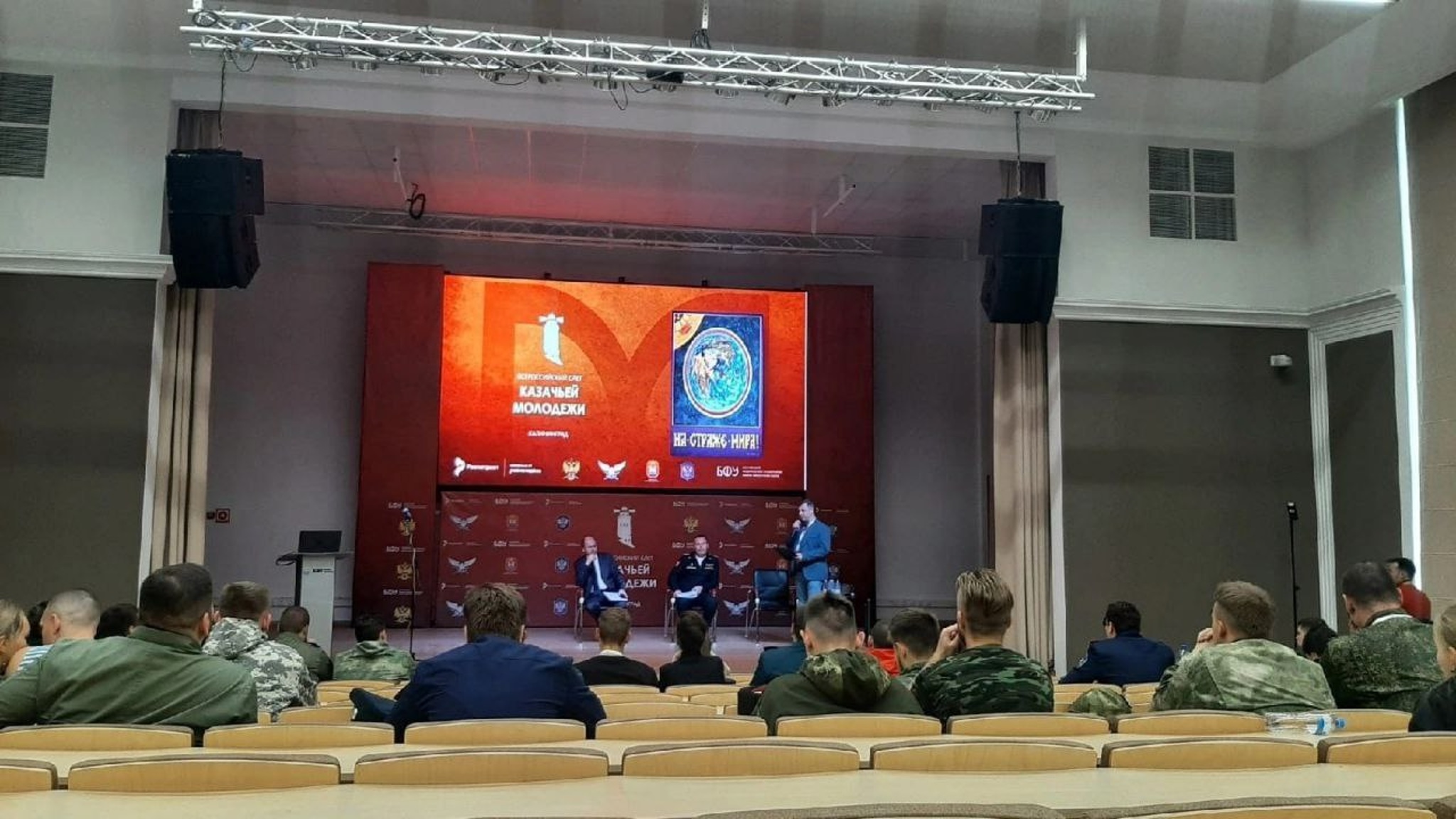 Во Всероссийском слете казачьей молодежи приняли участие Саратовские казаки
