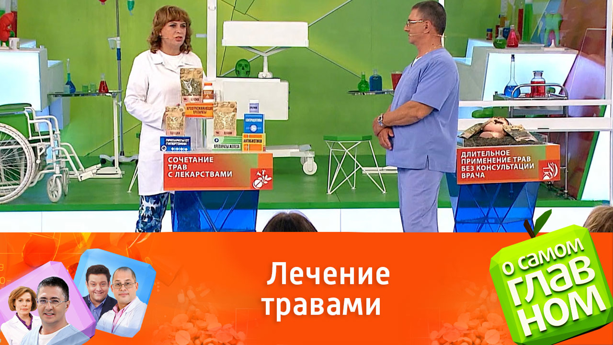 В каких случаях фитотерапия может быть опасна