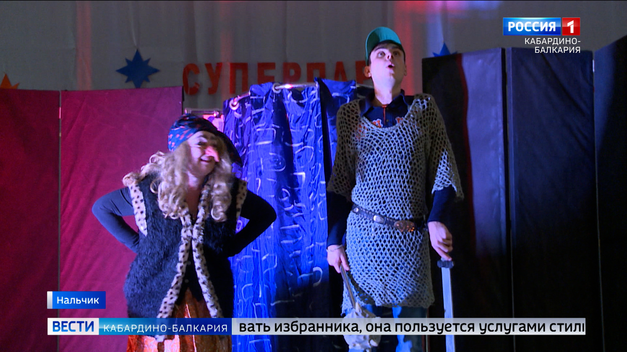 Артисты нальчикского ТЮЗа показали детям из Херсонской области сказку о Бабе Яге