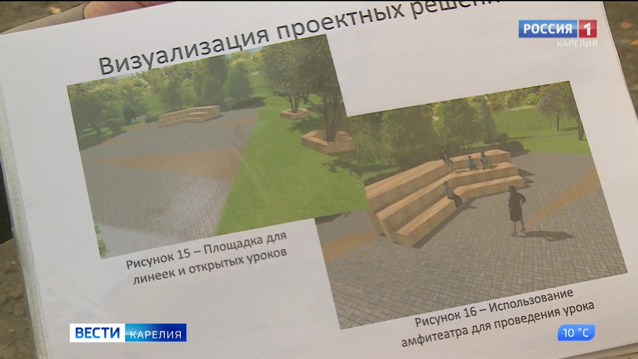 В Петрозаводске продолжается благоустройство территорий образовательных учреждений