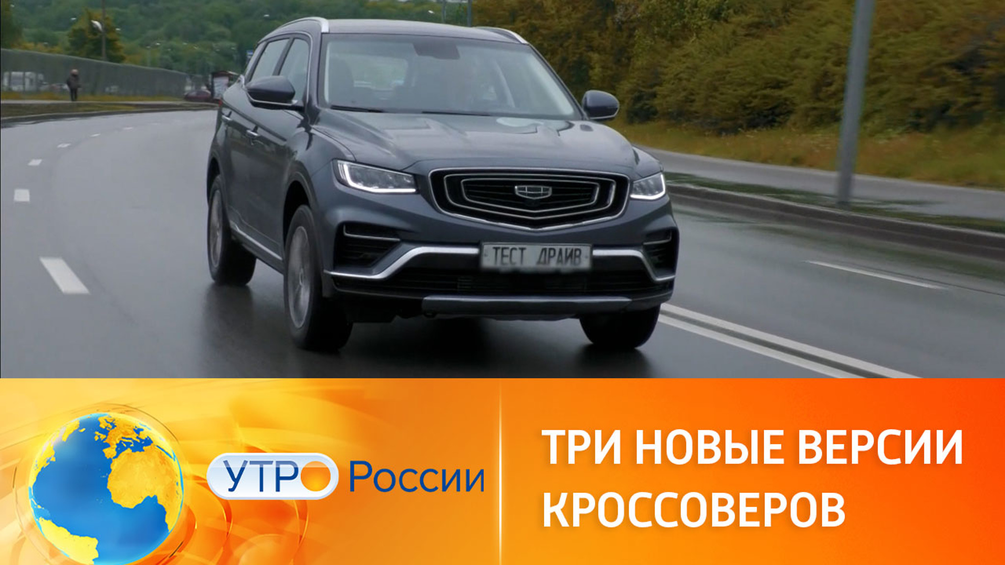 Новые версии кроссоверов 2022