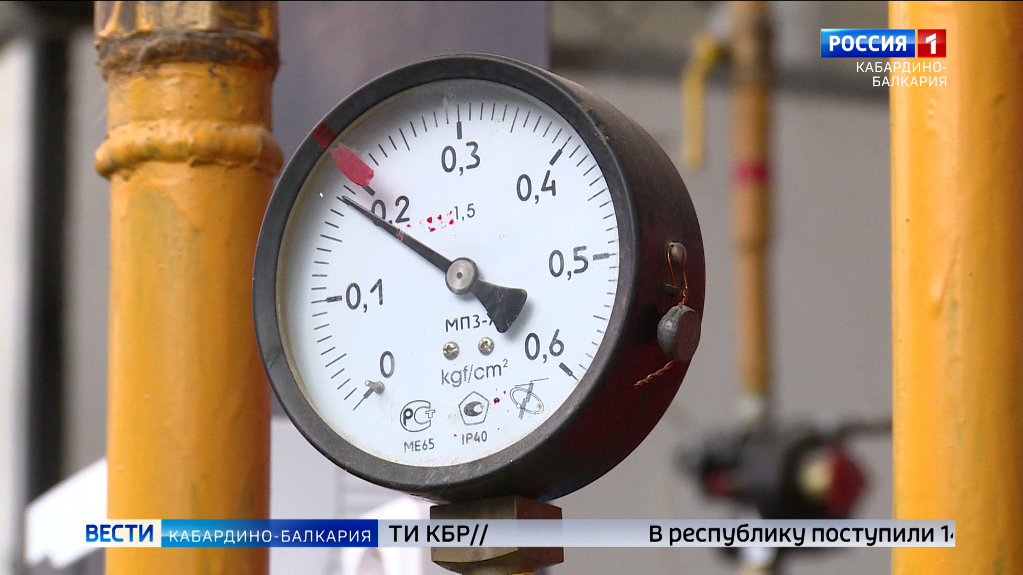 В Кабардино-Балкарии начался отопительный сезон