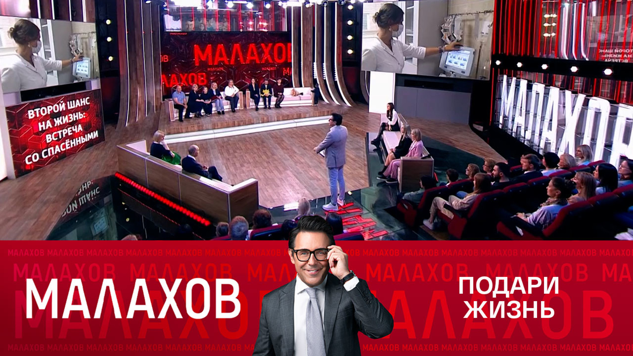 Как стать донором крови