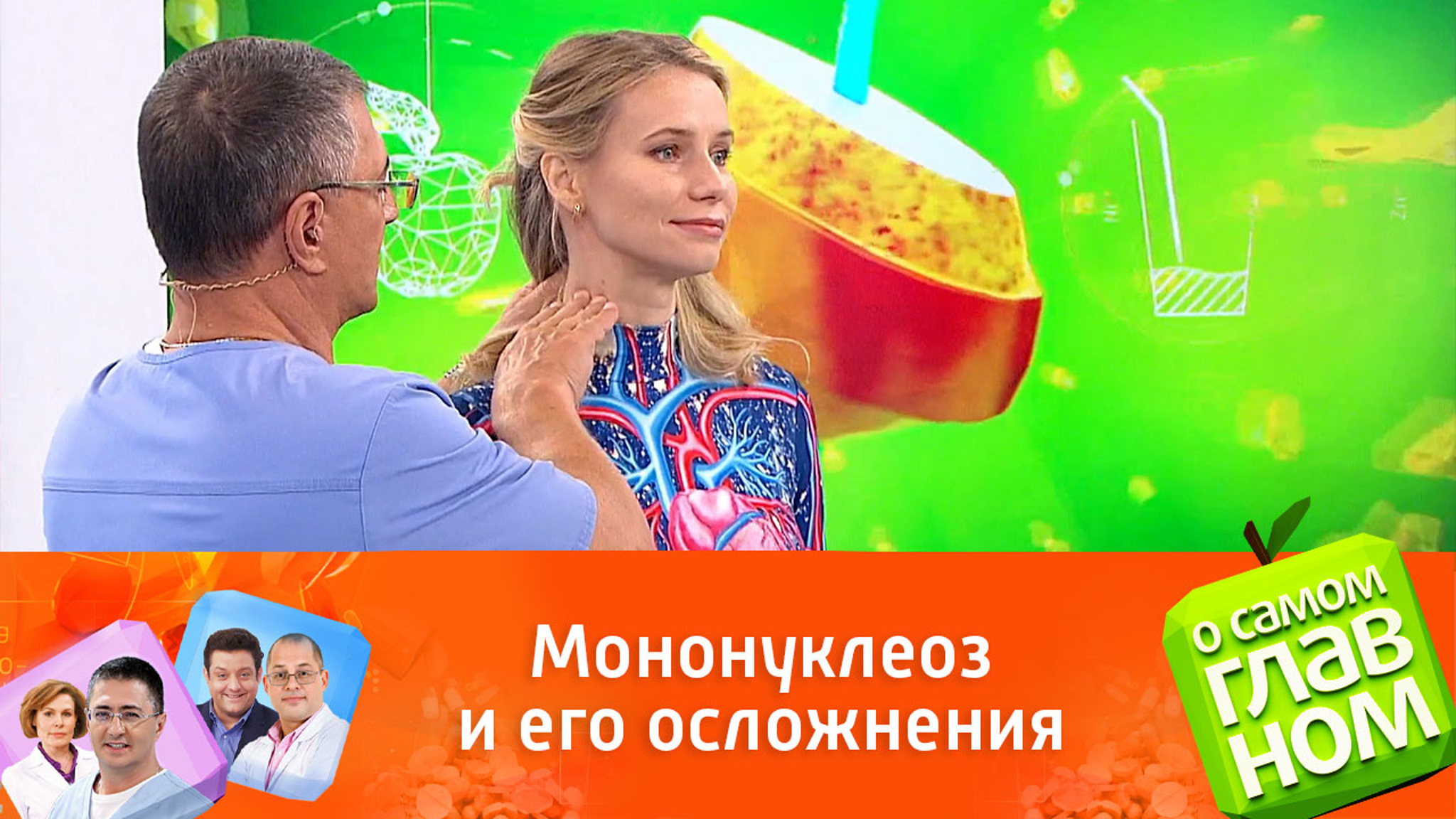 Чем опасен мононуклеоз