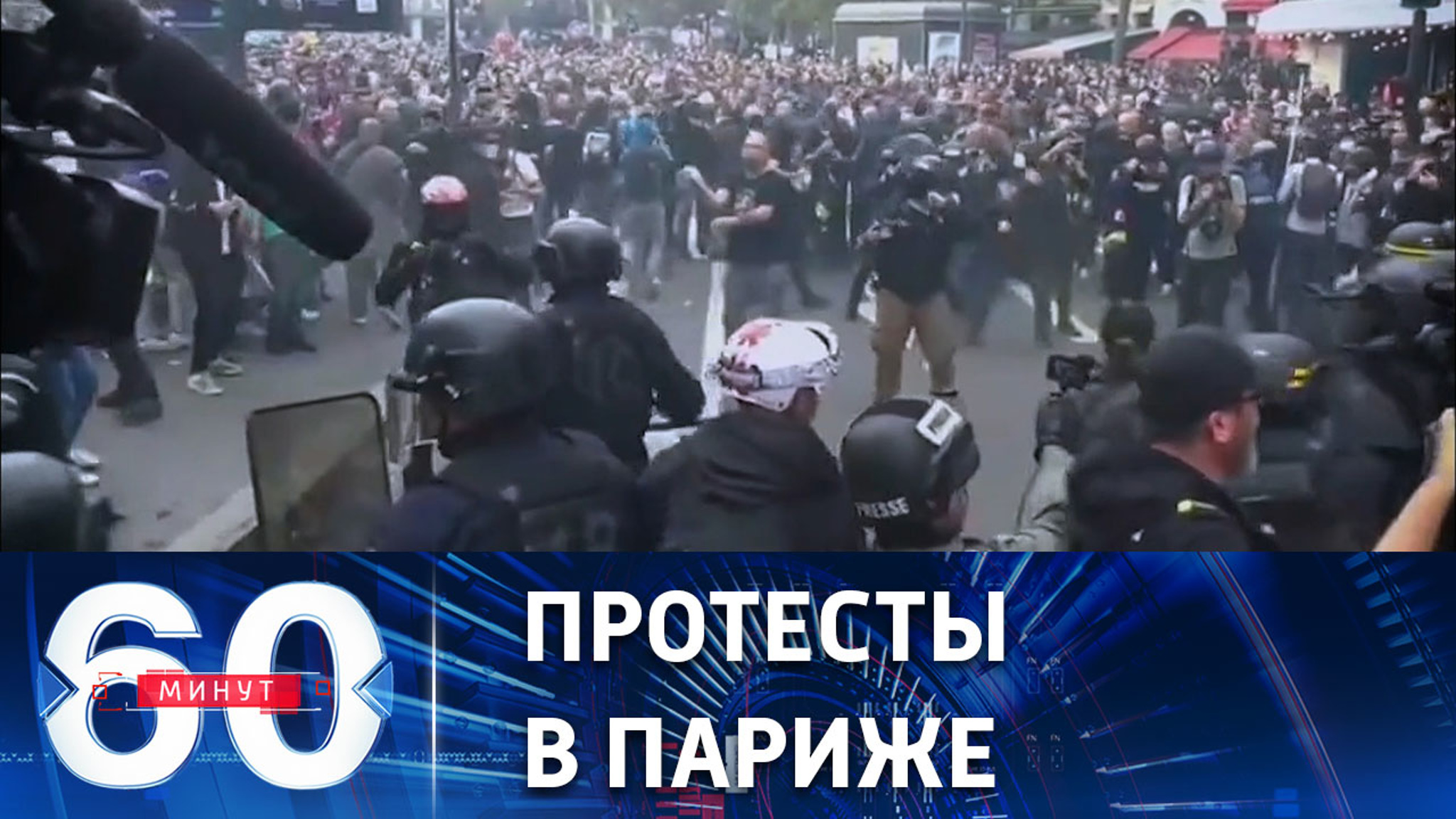 Ситуация накалена до предела