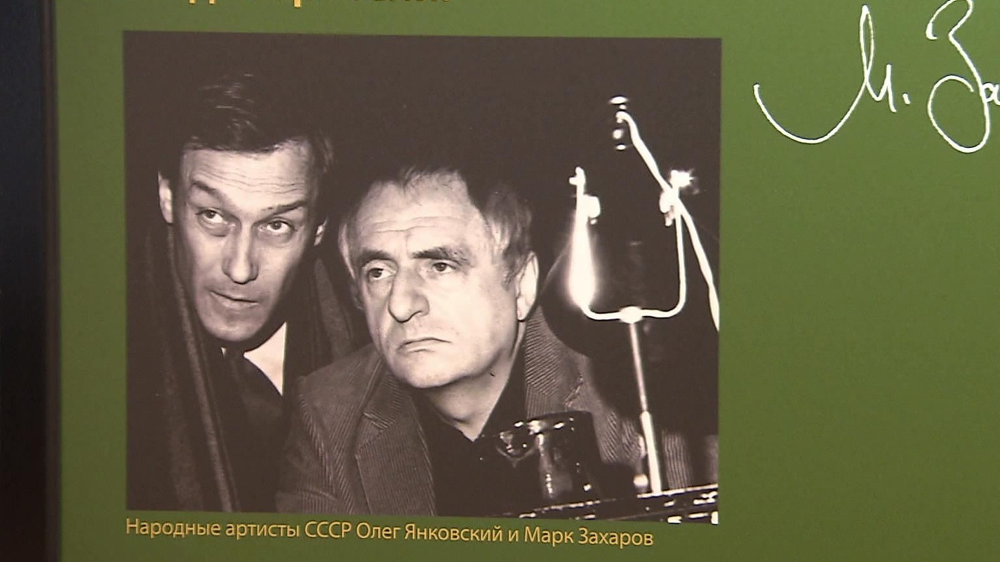 Открытие выставки "Ленком. Без пяти сто"