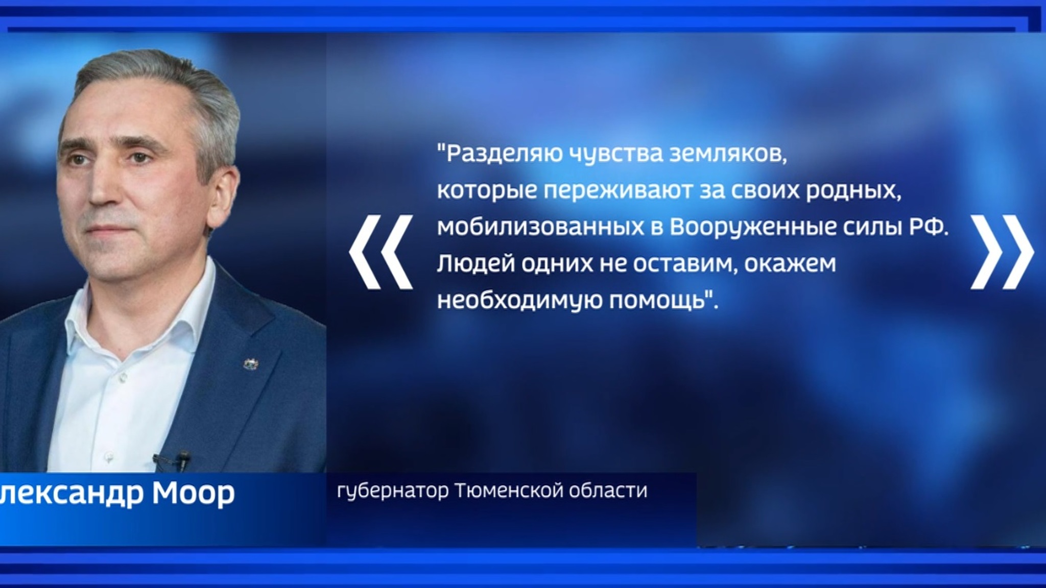 В Тюменской области работает горячая линия психологической помощи для семей мобилизованных