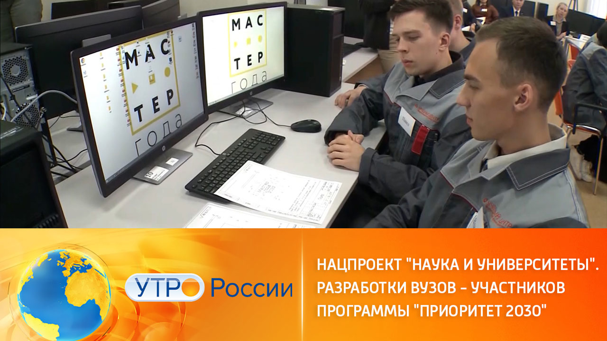 Мастера производственного обучения