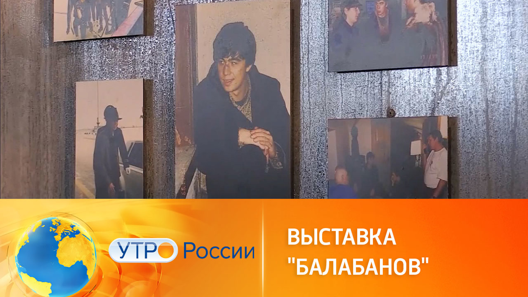 Посвящение режиссеру: в Петербурге открылась выставка "Балабанов"