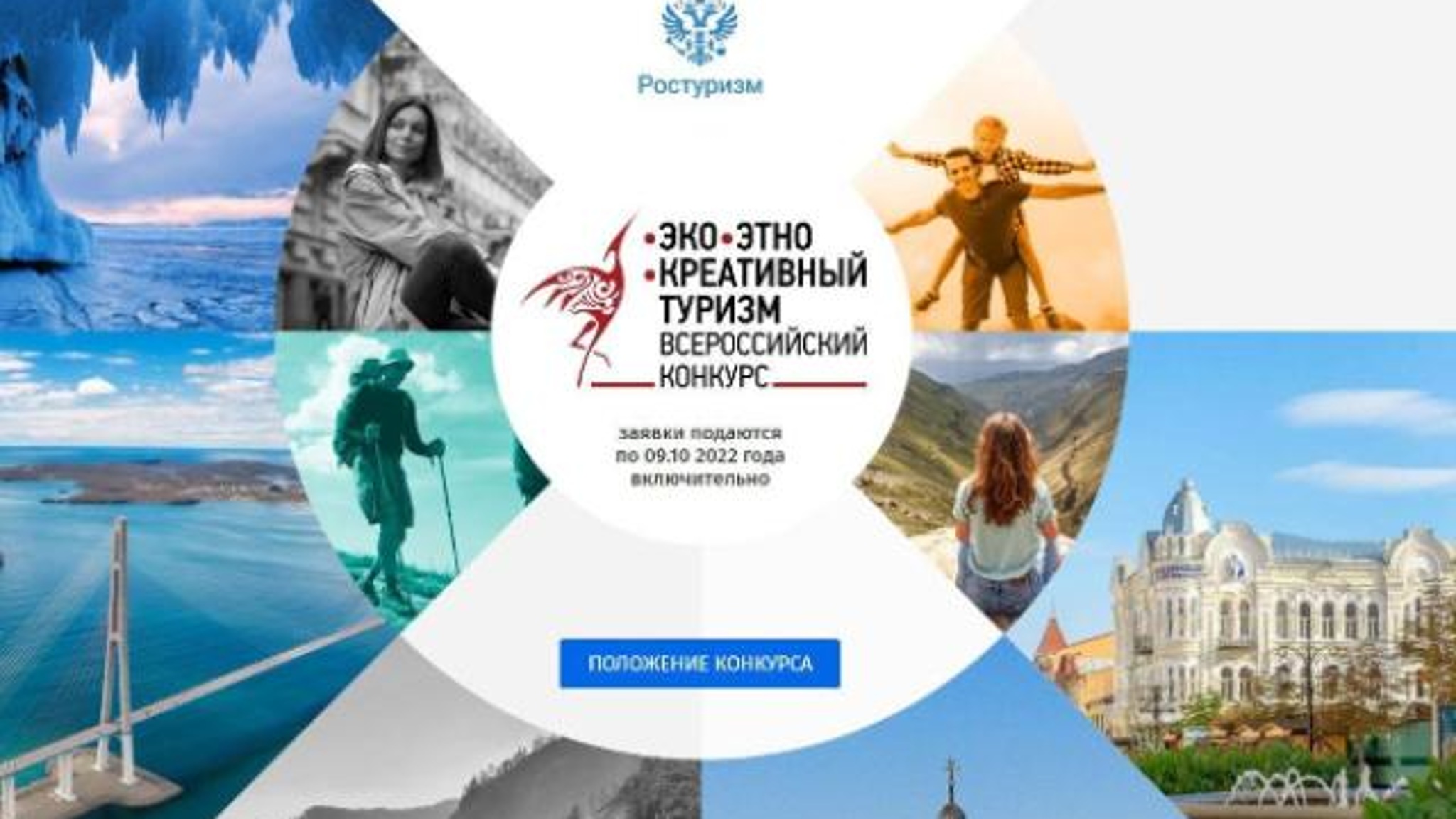 Пять проектов из Бурятии стали полуфиналистами Всероссийского конкурса
