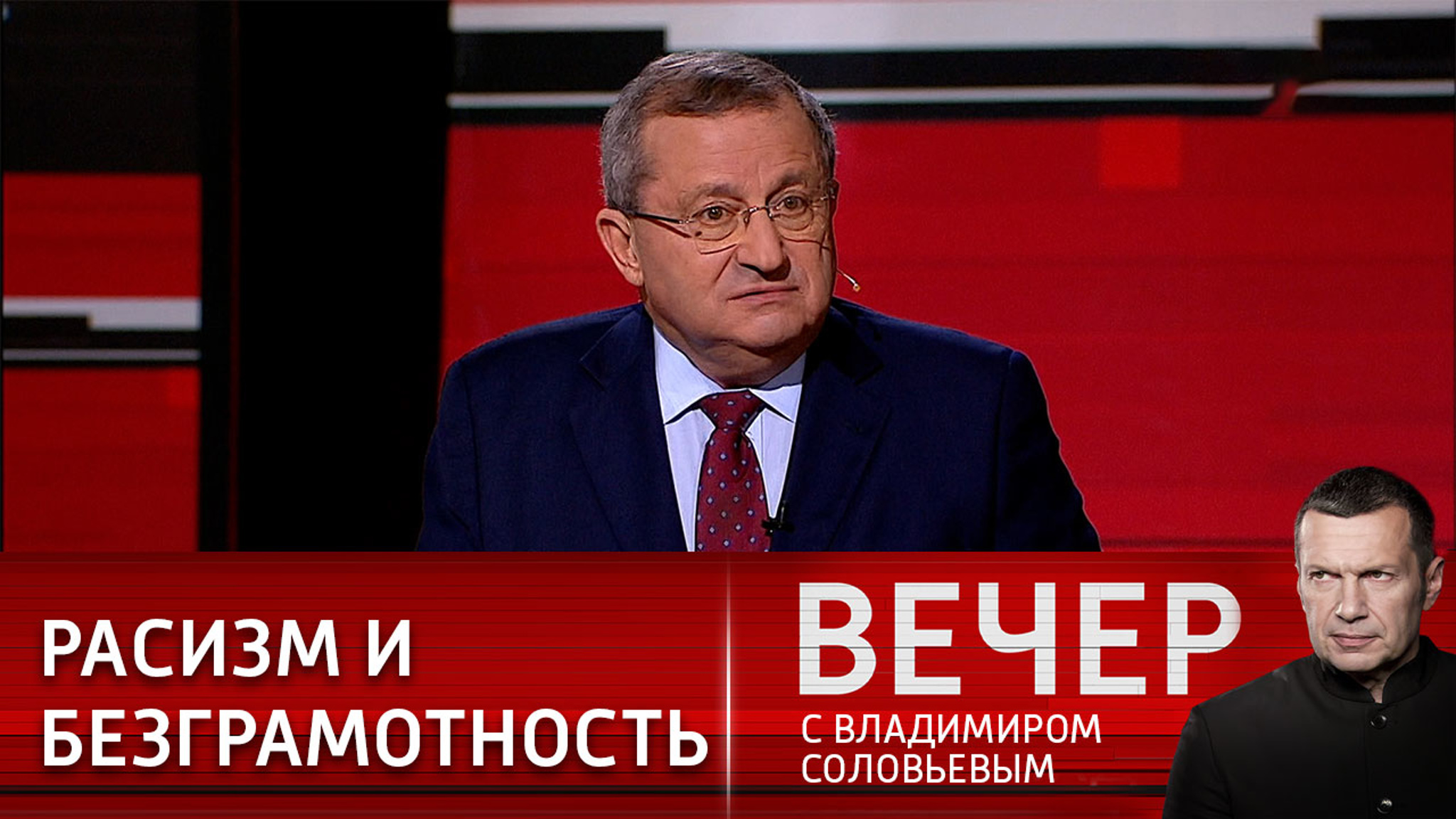 Подход властей США ко всему миру является расистским