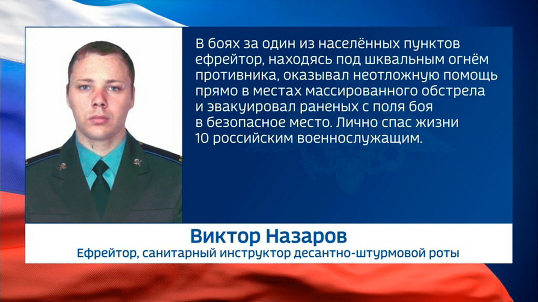 МО рассказало о новых подвигах участников СВО