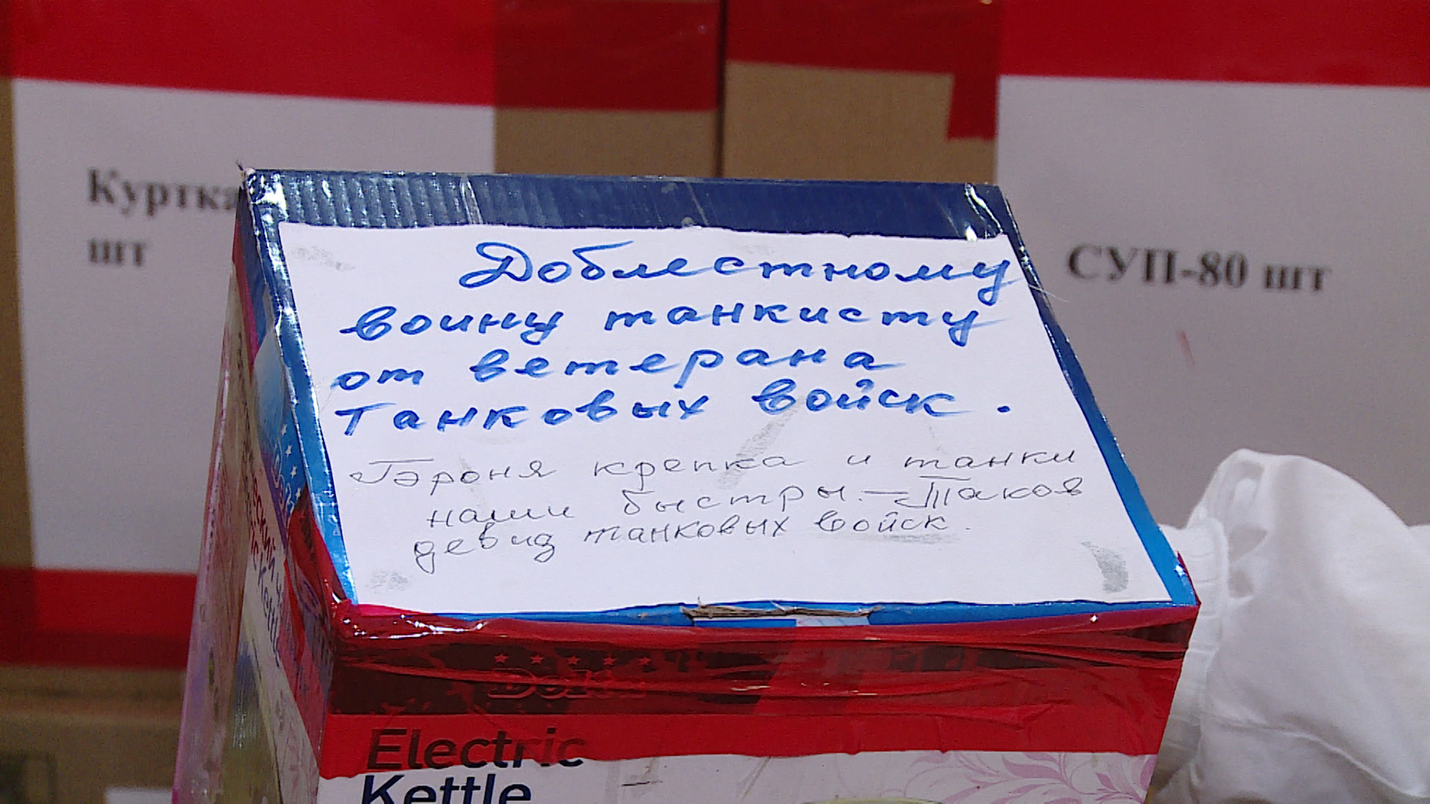 Жители Волгоградской области отправили новую партию гуманитарного груза в зону СВО
