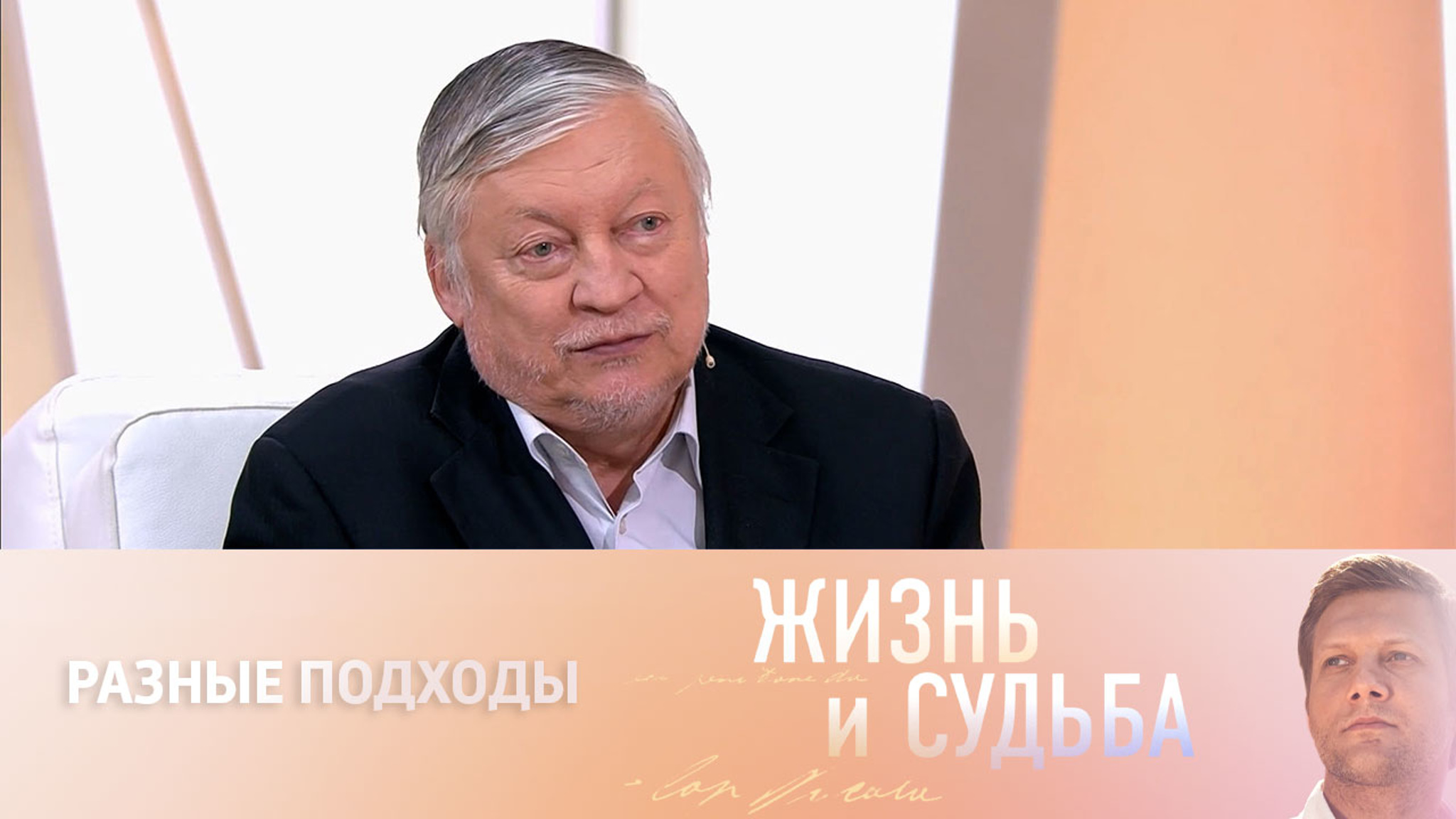 Карпов – о "Чемпионе мира" и противостоянии с Корчным