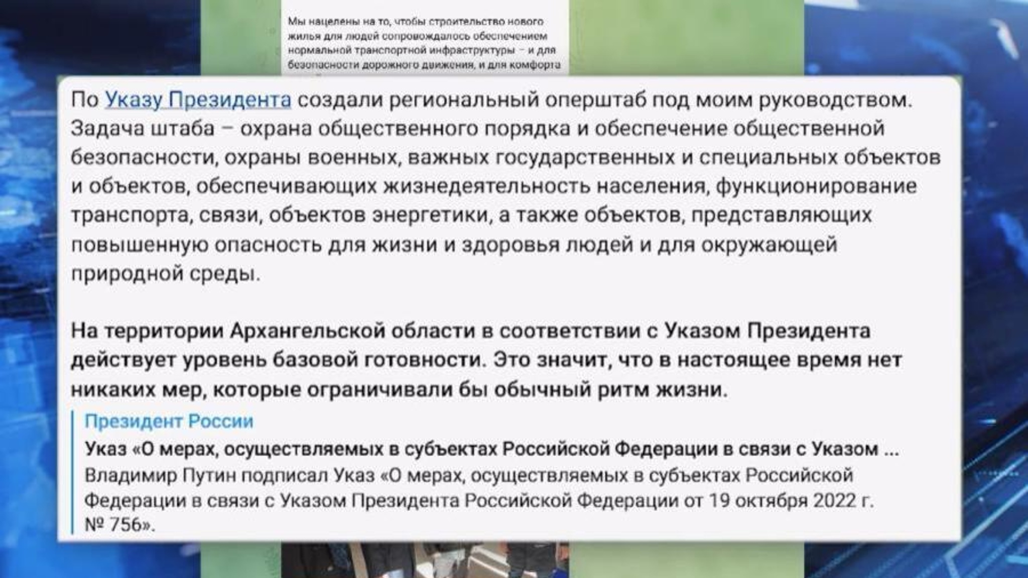 В регионе начал действовать уровень базовой готовности