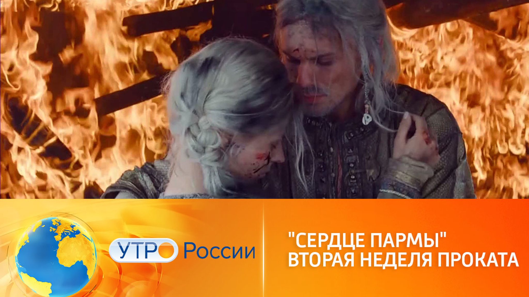 Экшн "Сердце Пармы" во всех кинотеатрах страны