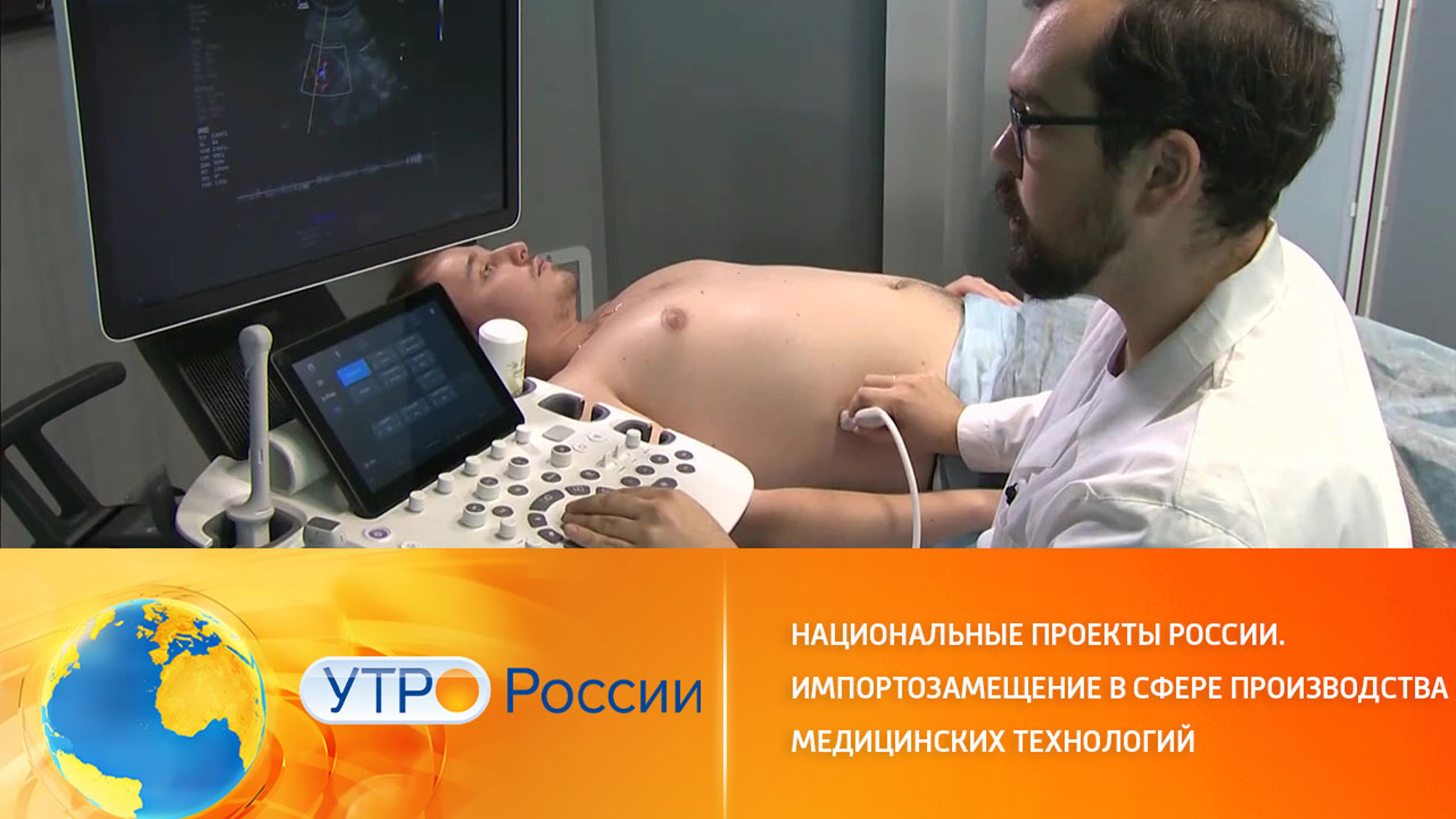 Импортозамещение в сфере медицинских технологий
