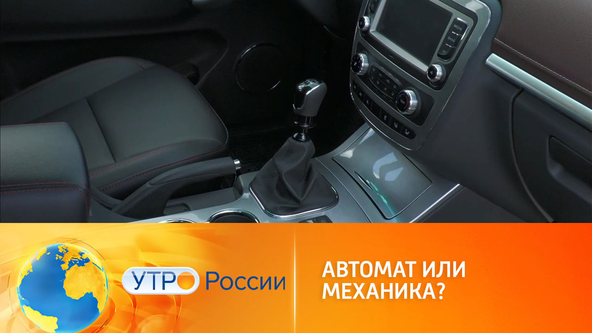 Что лучше: механика или автомат?