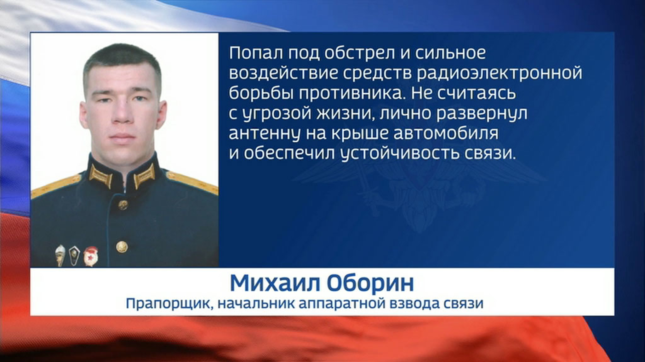 Наши бойцы проявляют мужество и высокий профессионализм в зоне СВО