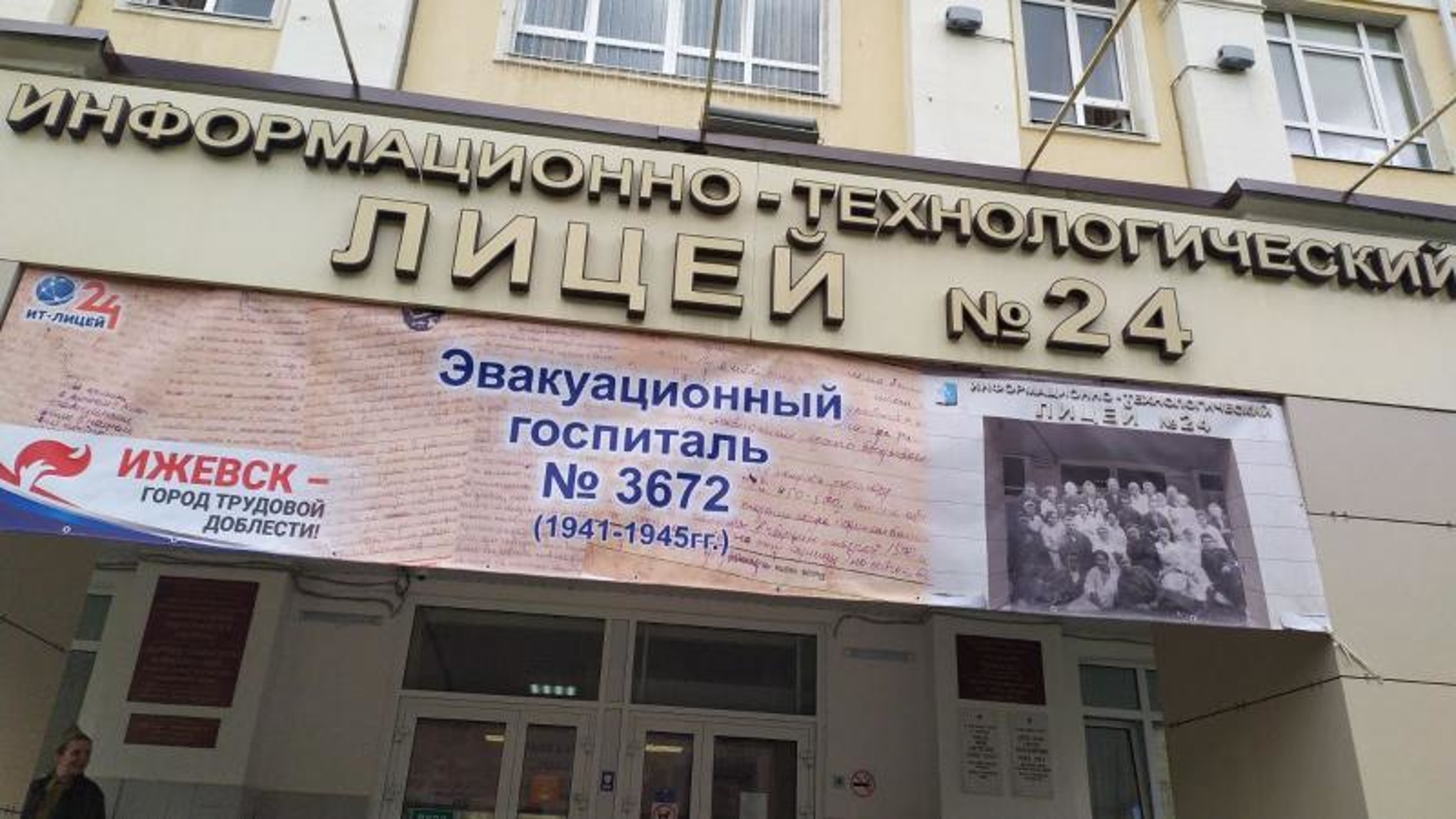 Ижевскому лицею присвоят имя Героя Советского Союза