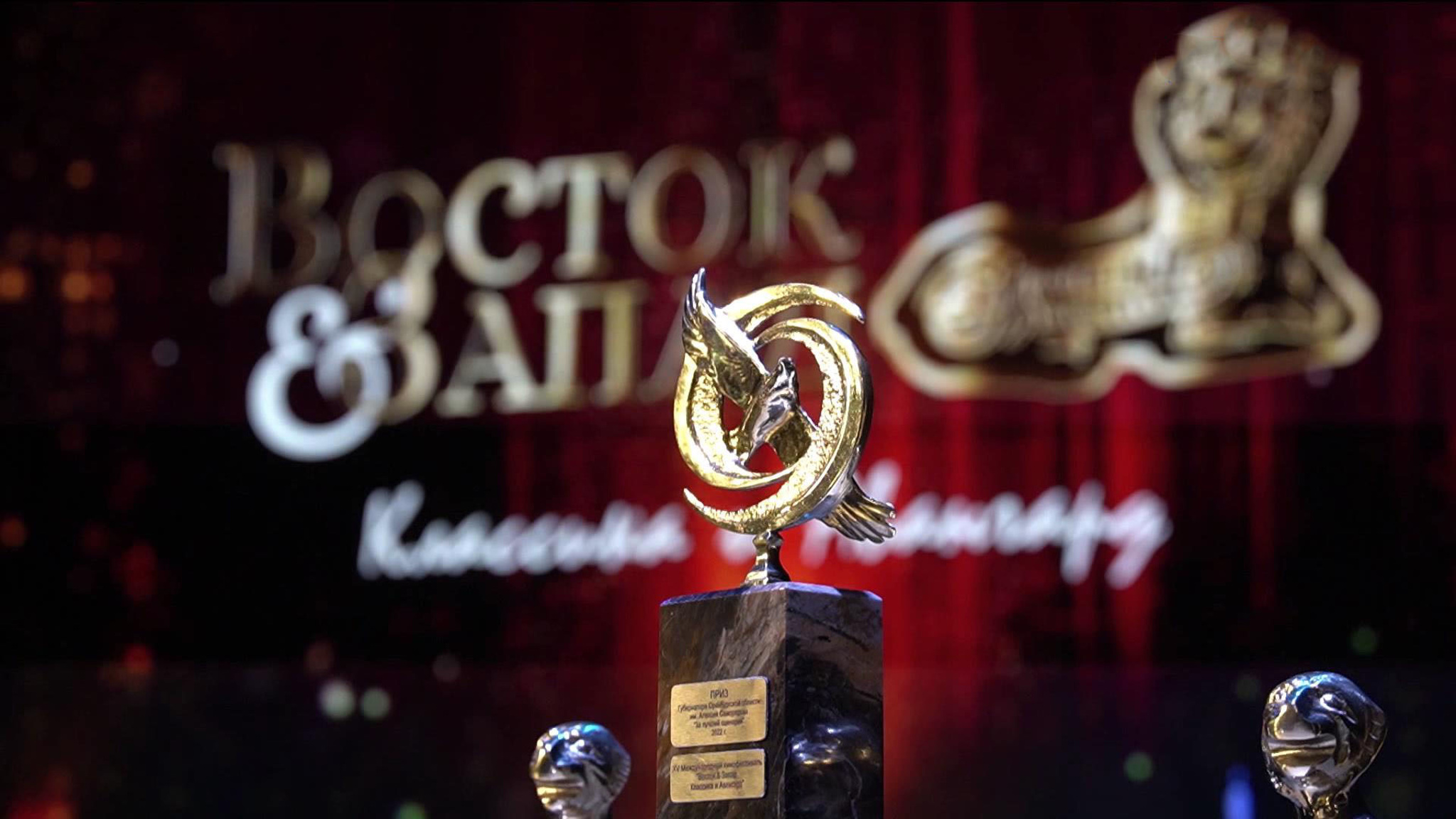 Кинофестиваль "Восток Запад. Классика и авангард" завершился в Оренбурге