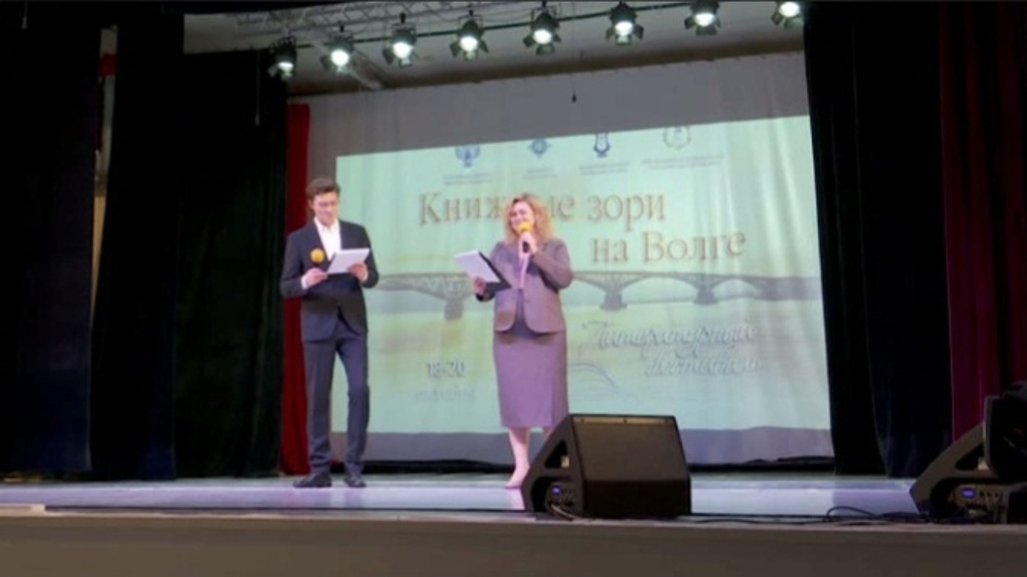Впервые в Саратове проходит фестиваль "Книжные зори на Волге"