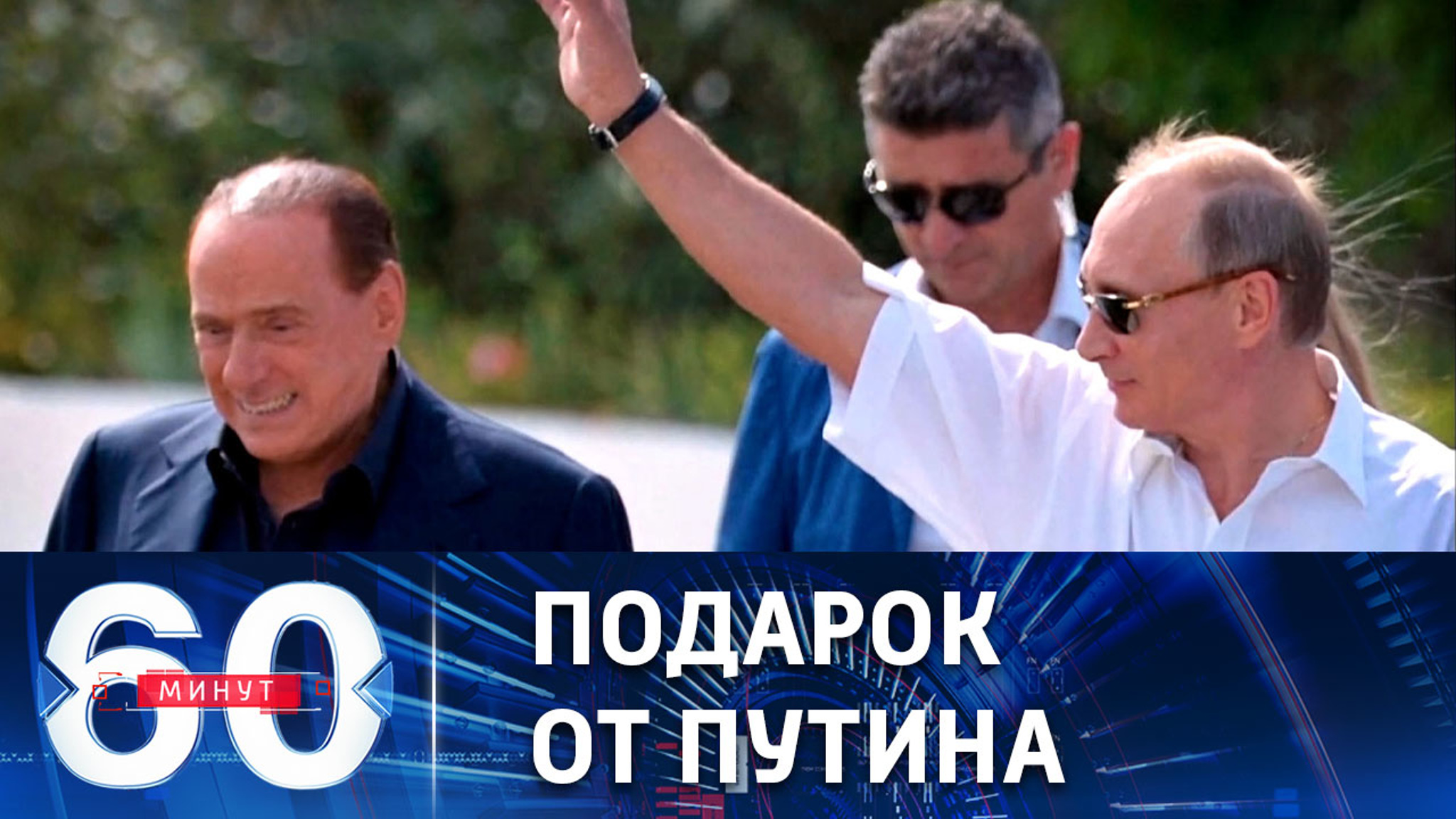 Берлускони вновь под огнем критики