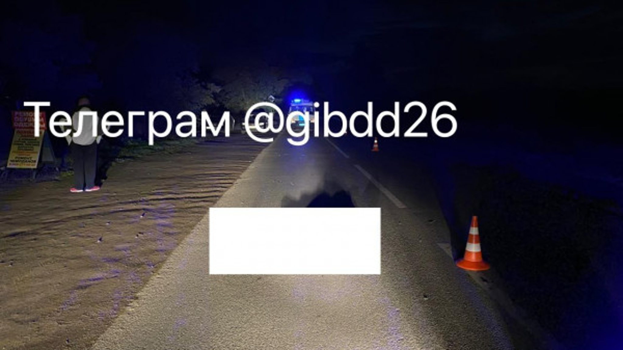 Водитель, сбивший женщину насмерть, пришел с повинной в полицию Пятигорска