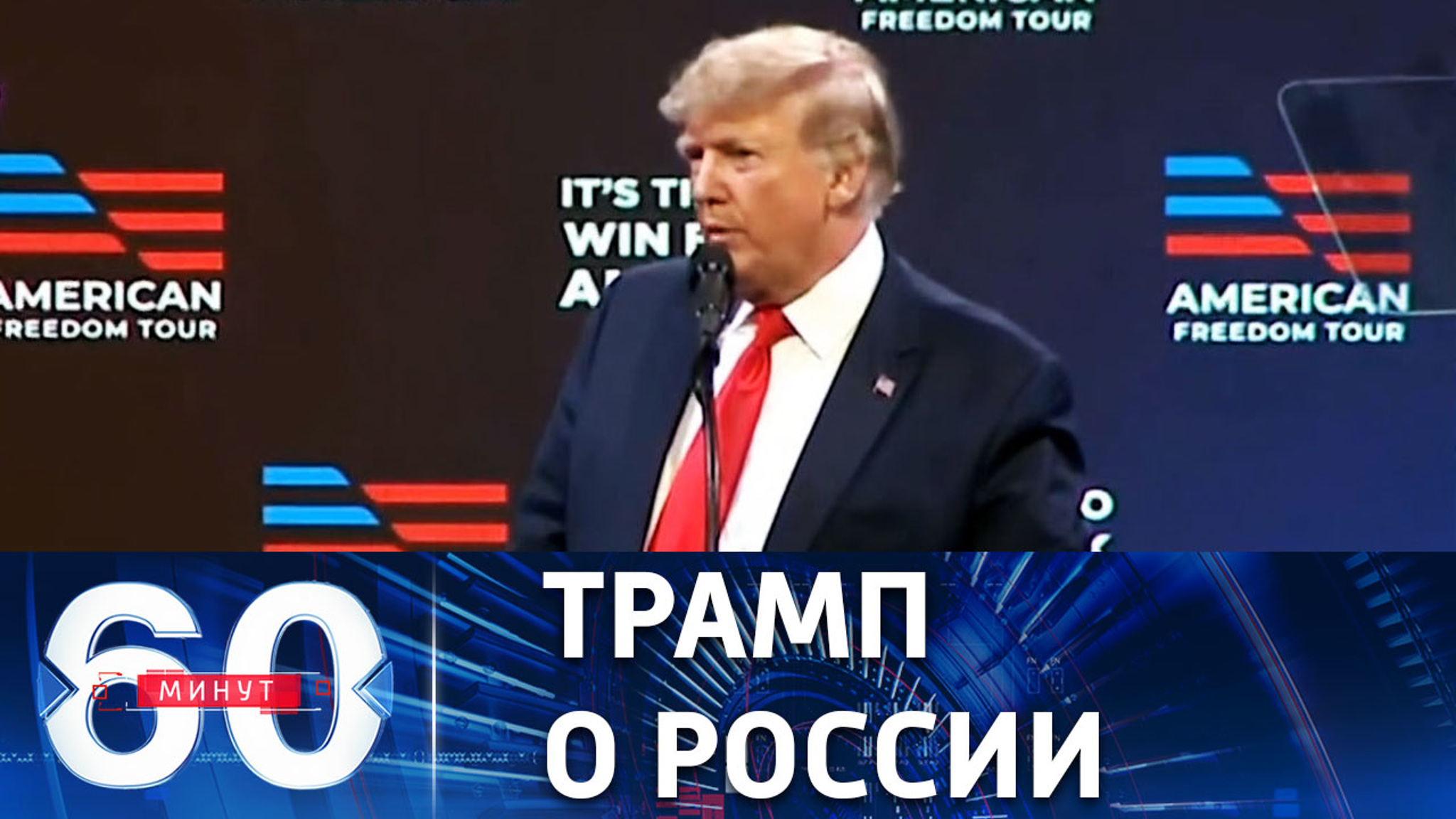 Отношения РФ-США нуждаются в нормализации