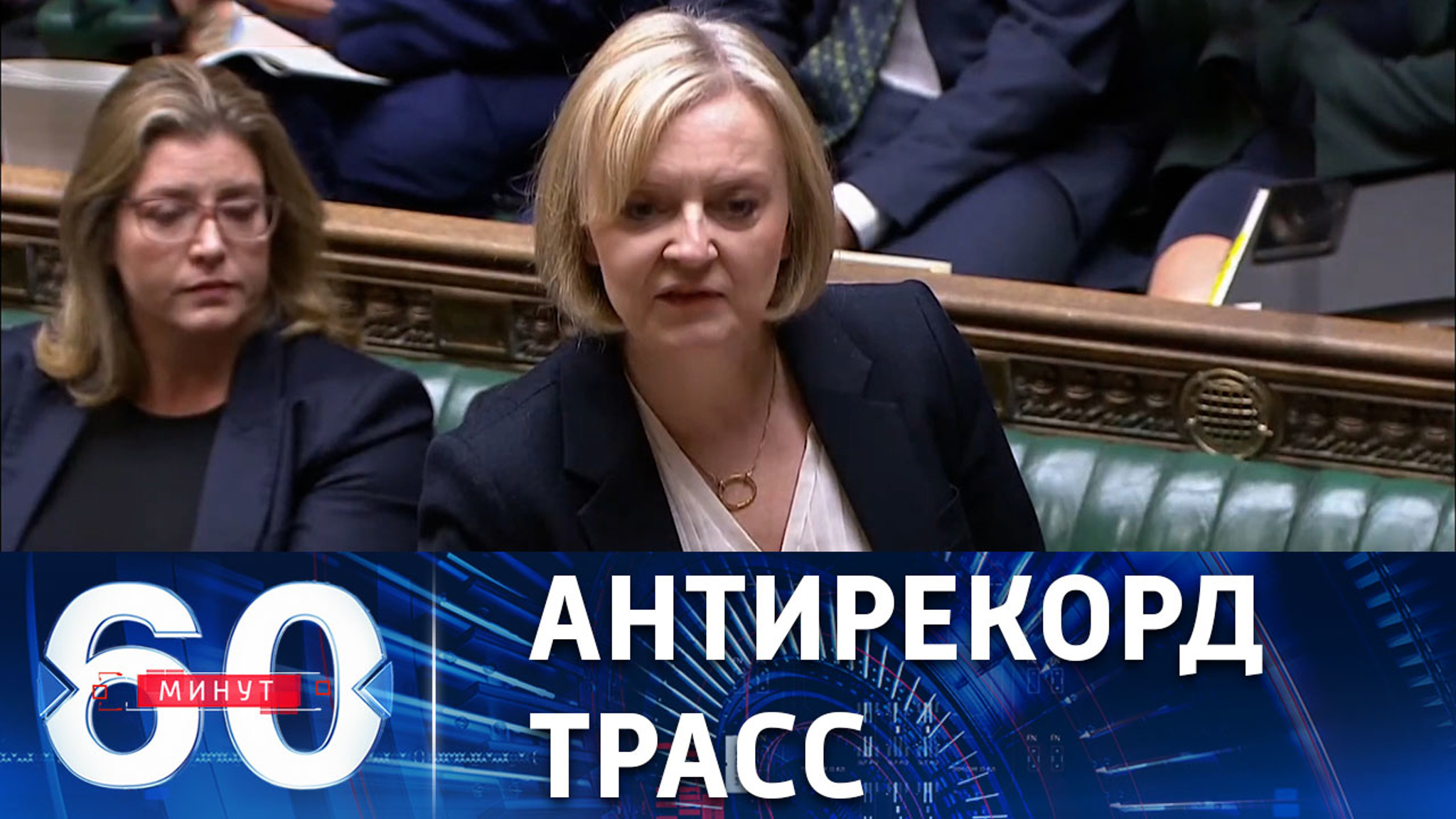 Отставка после шести недель премьерства