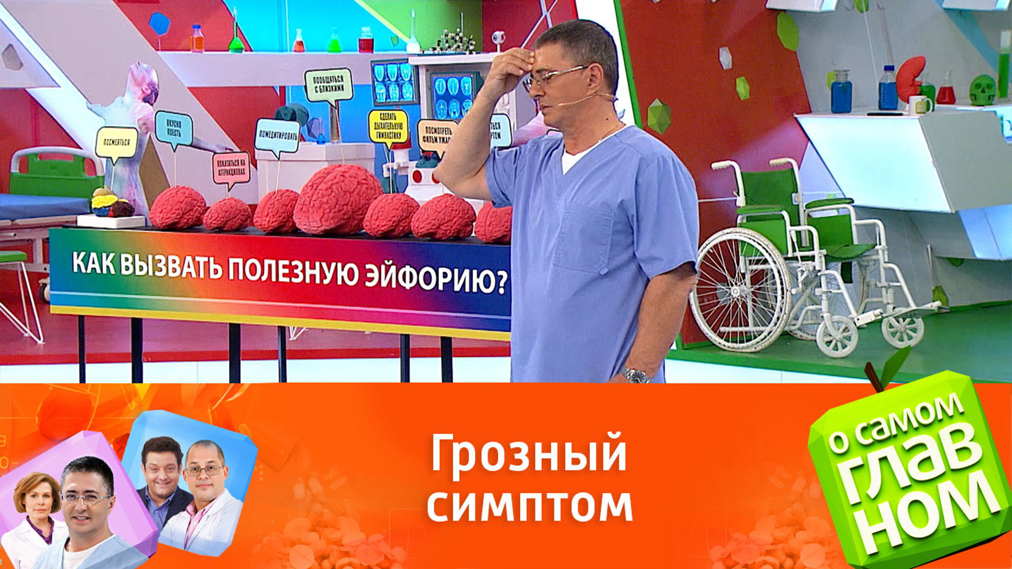 Чем опасна эйфория