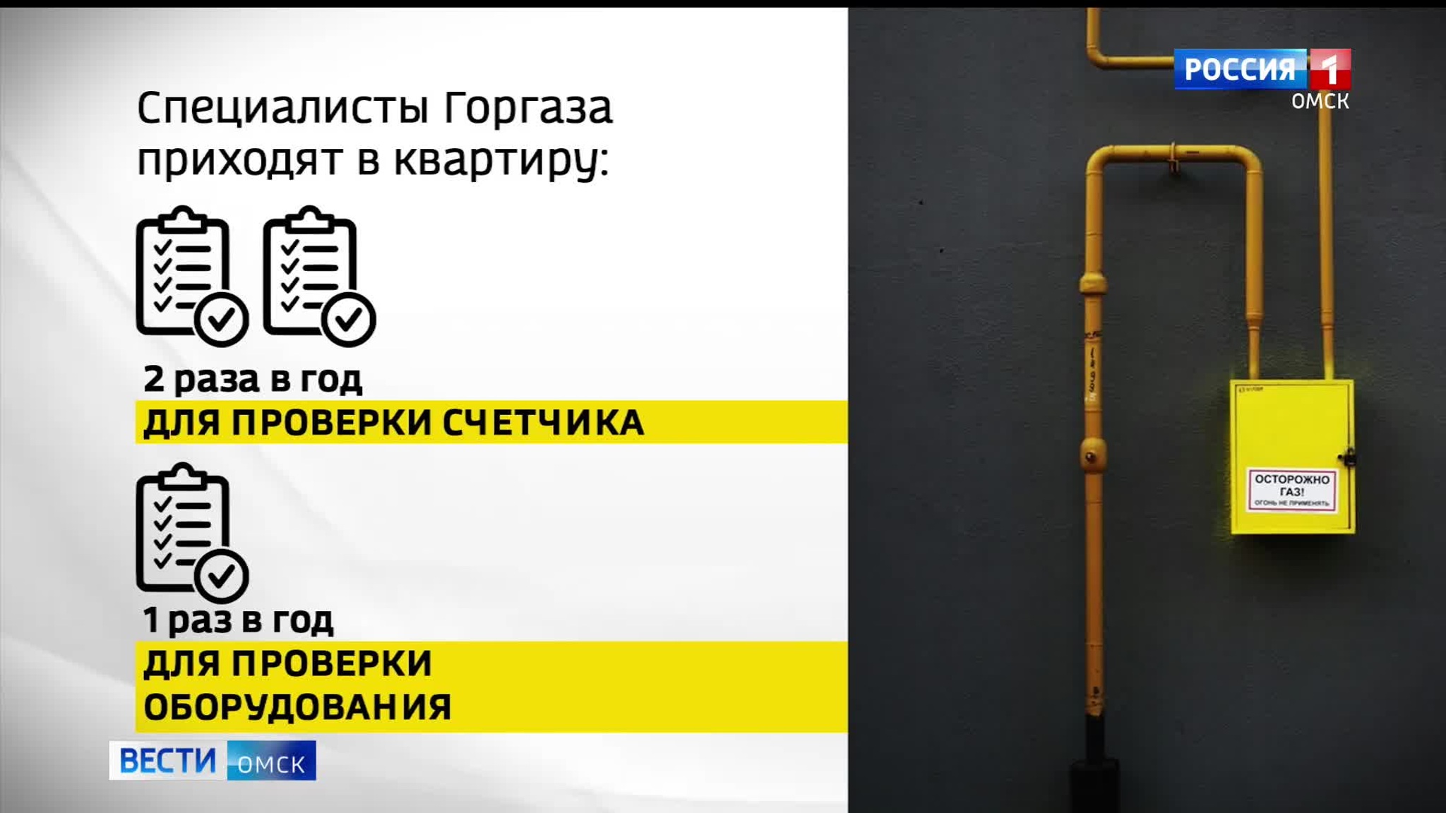 В Омске вновь активизировались "газовые" мошенники