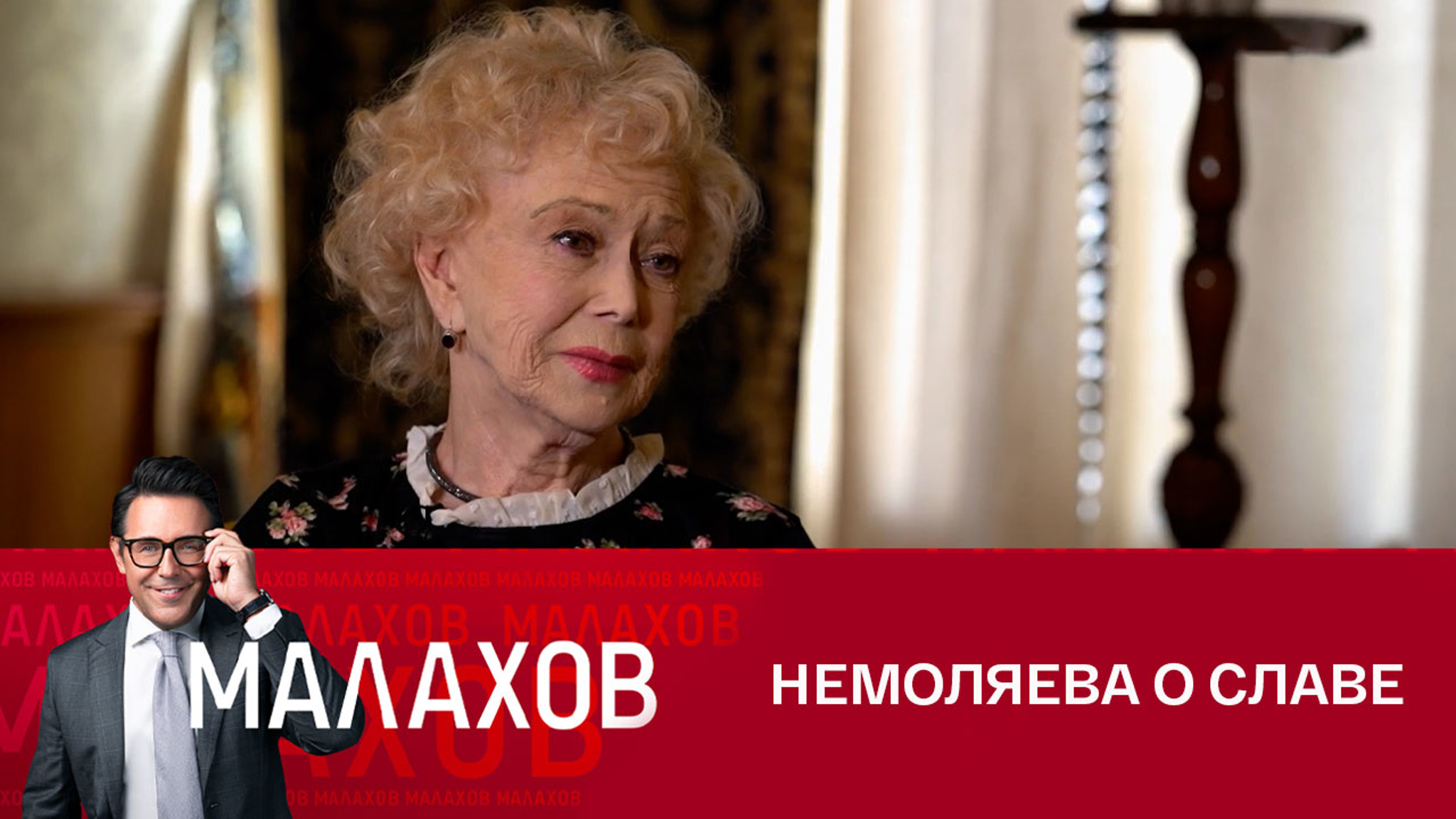 Светлана Немоляева вспомнила момент, когда почувствовала себя известной