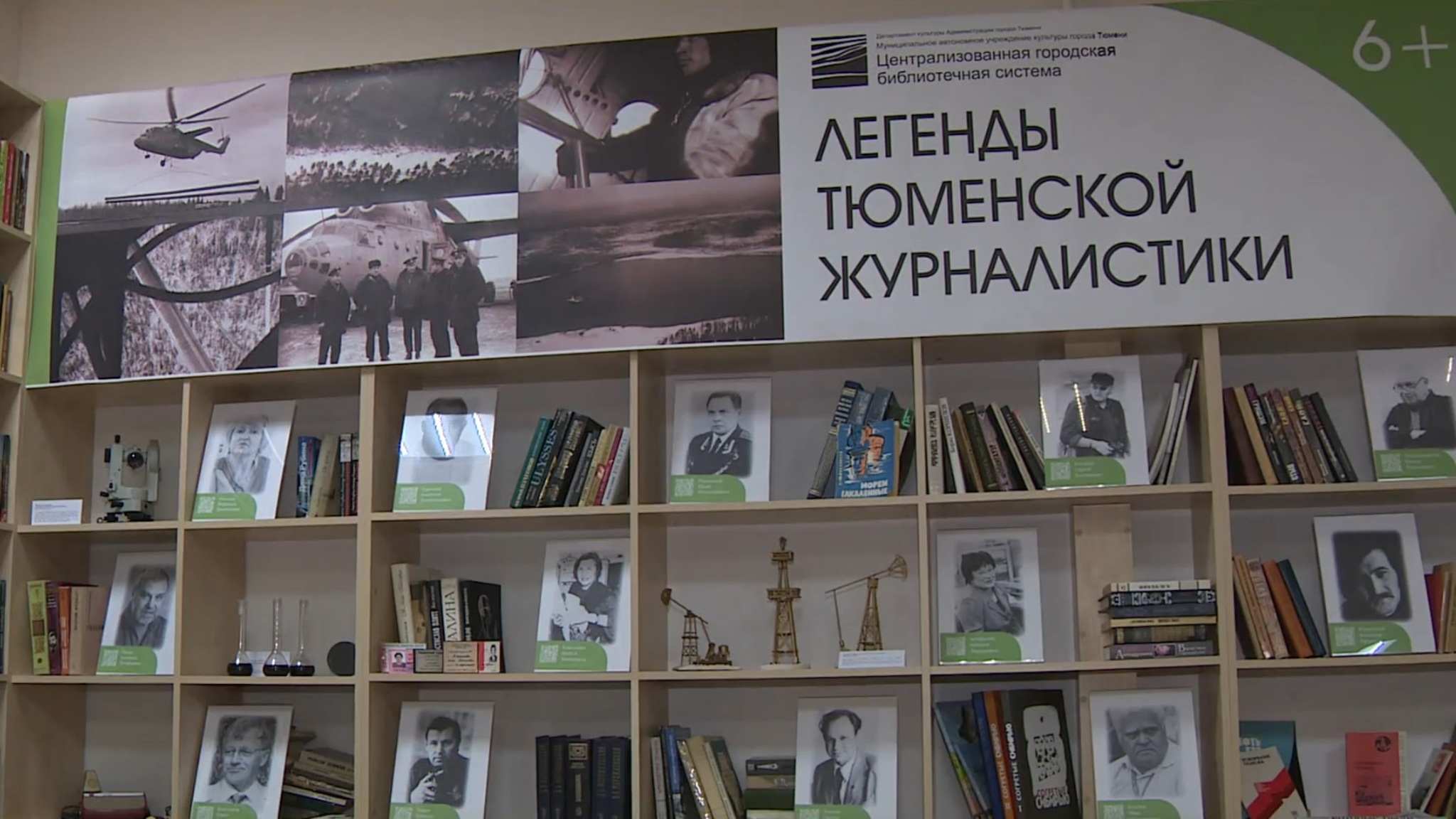 65летТВ: Легенды тюменской журналистики