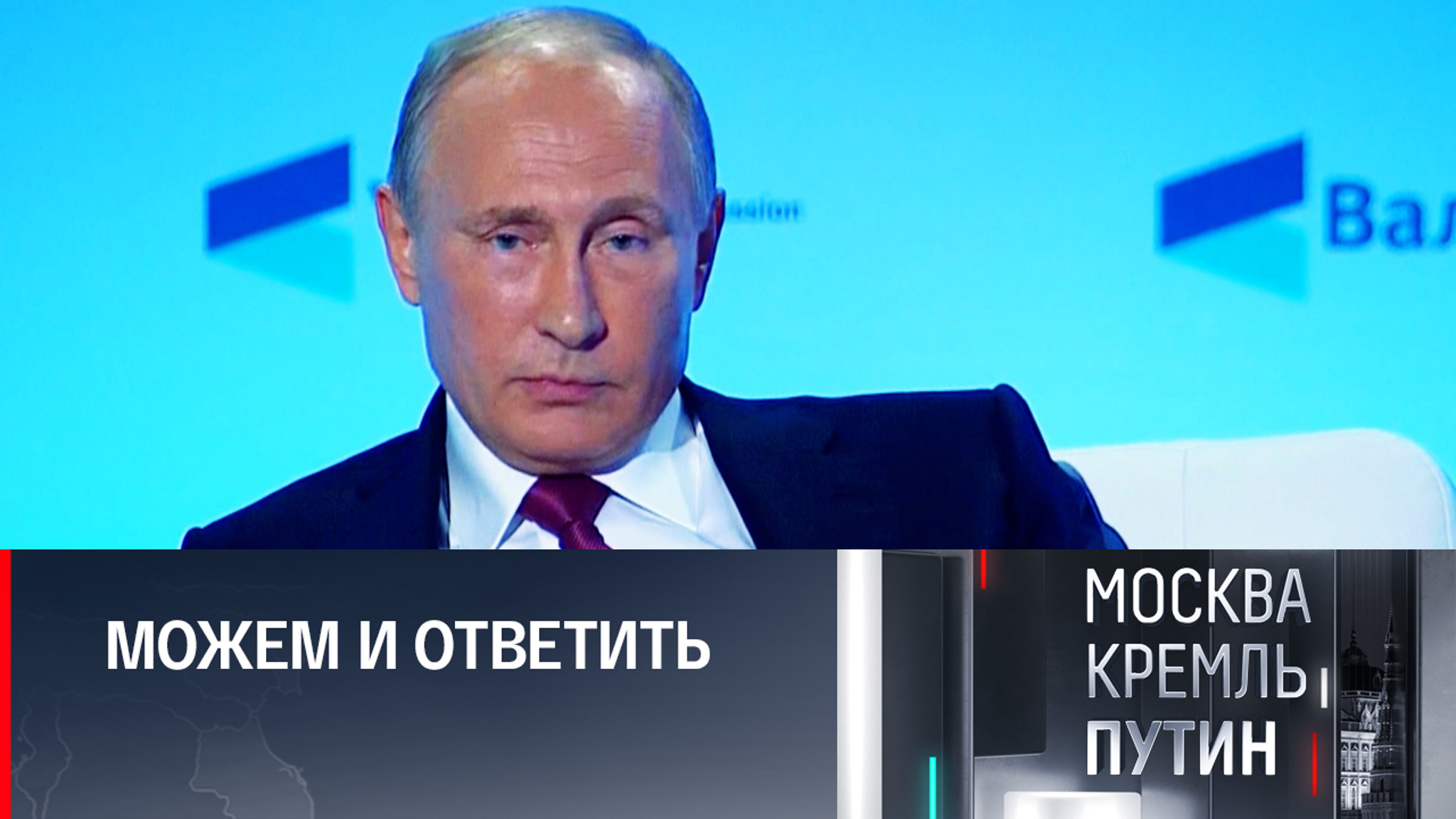 О каких границах говорил Владимир Путин и почему Запад не услышал