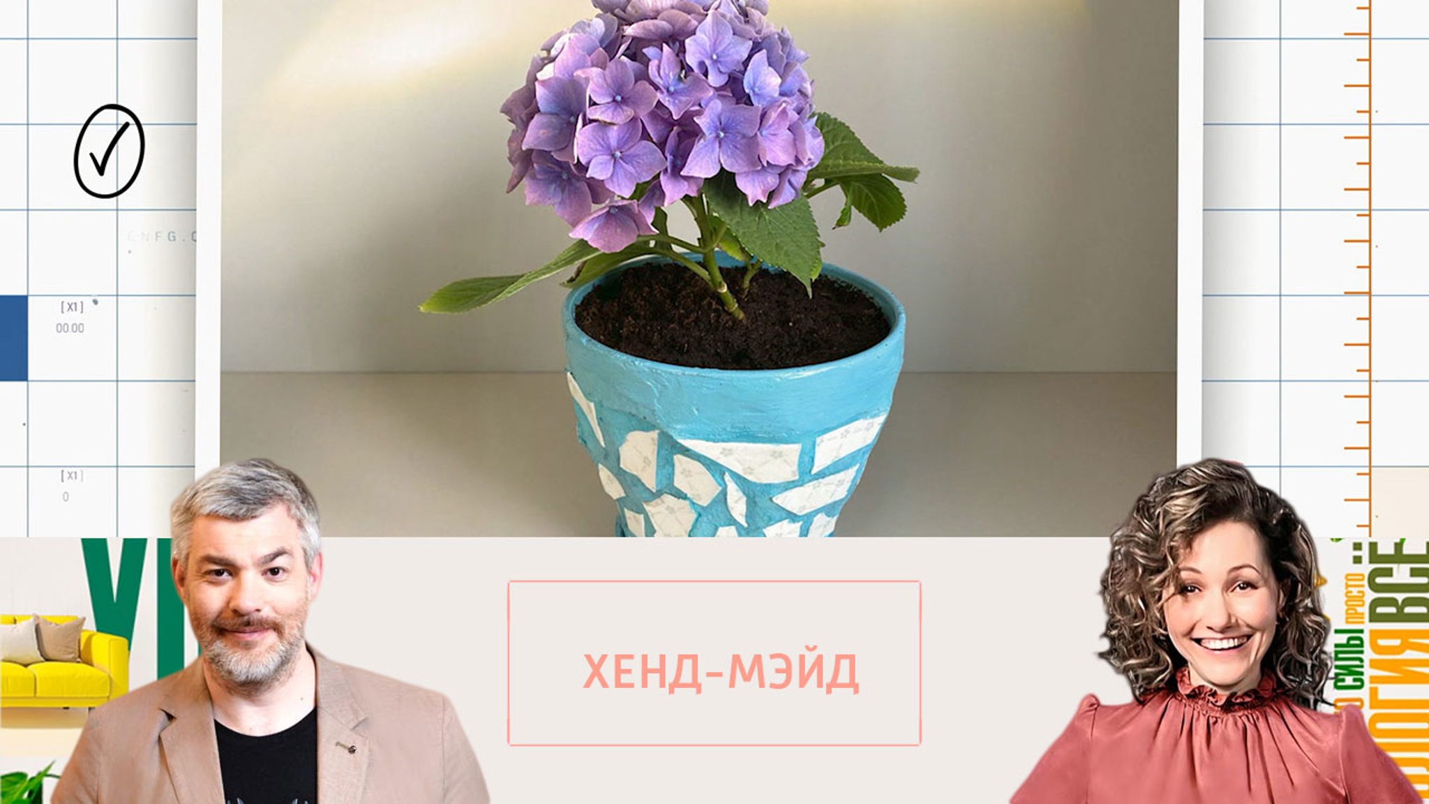 Идея для декорирования цветочного горшка