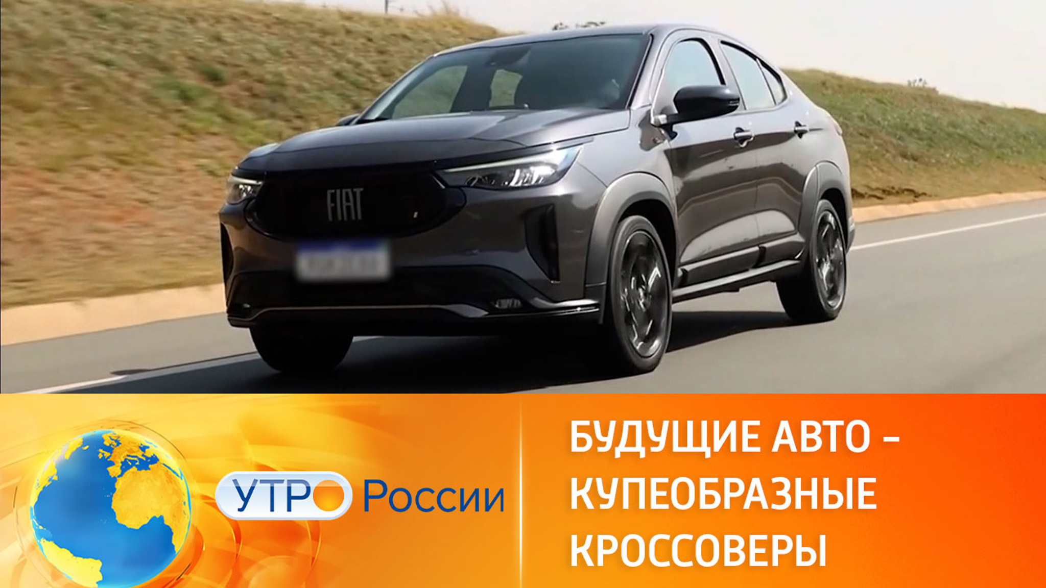 Купеобразные кроссоверы, которые продаются в России