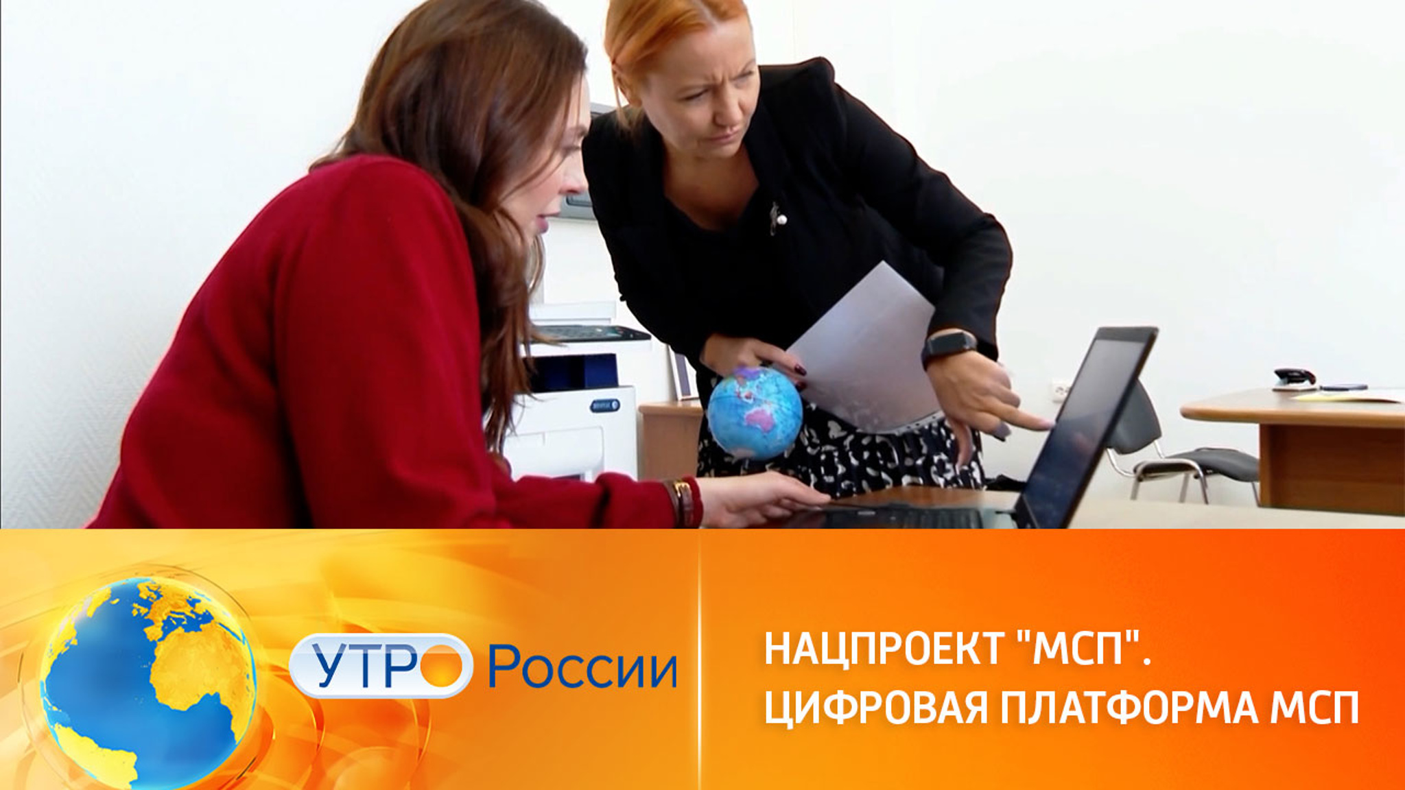Как работает цифровая платформа МСП