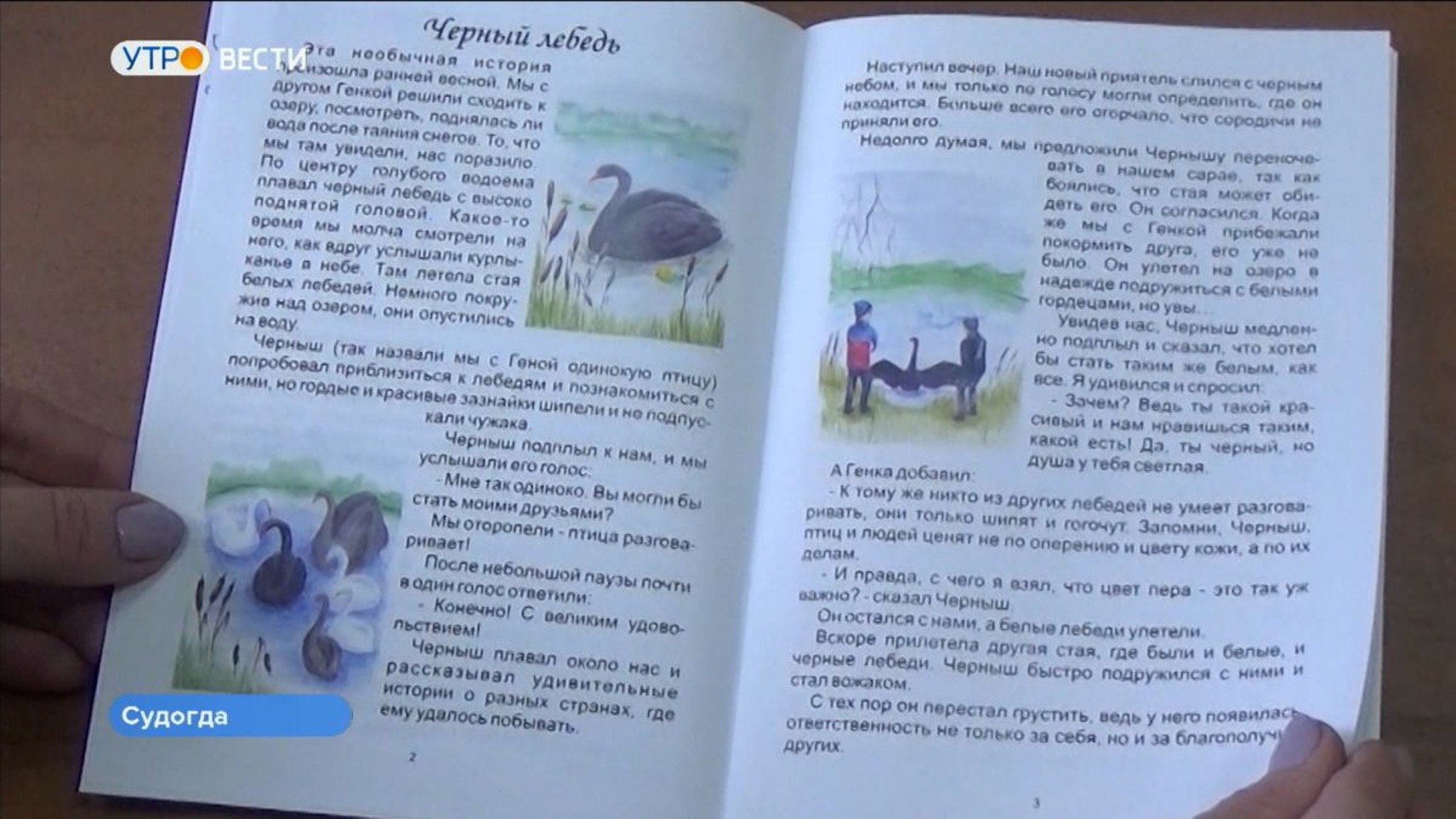 В Судогде презентовали книгу сказок, написанную и проиллюстрированную детьми