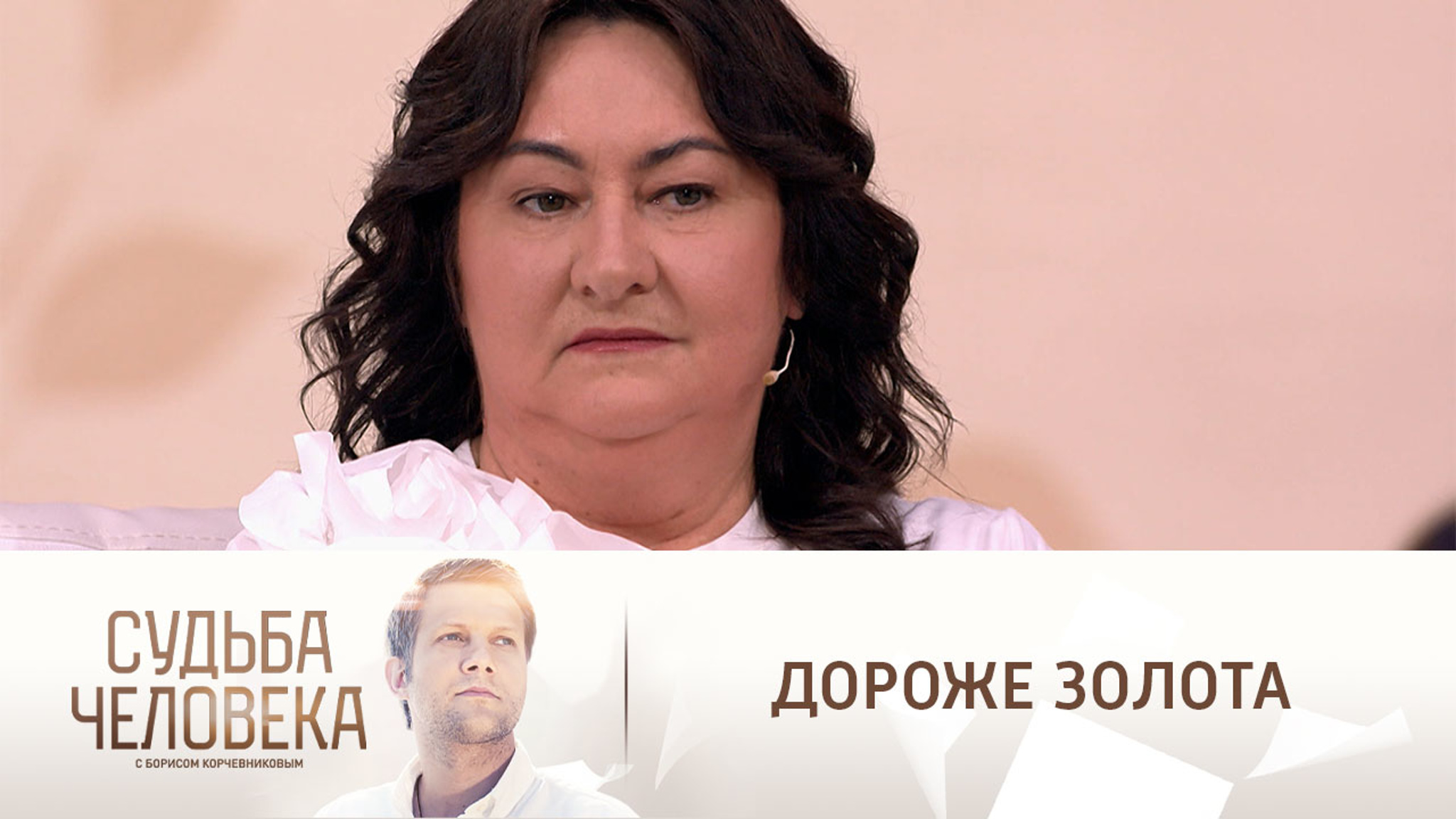Вяльбе вспомнила рождение первого ребенка