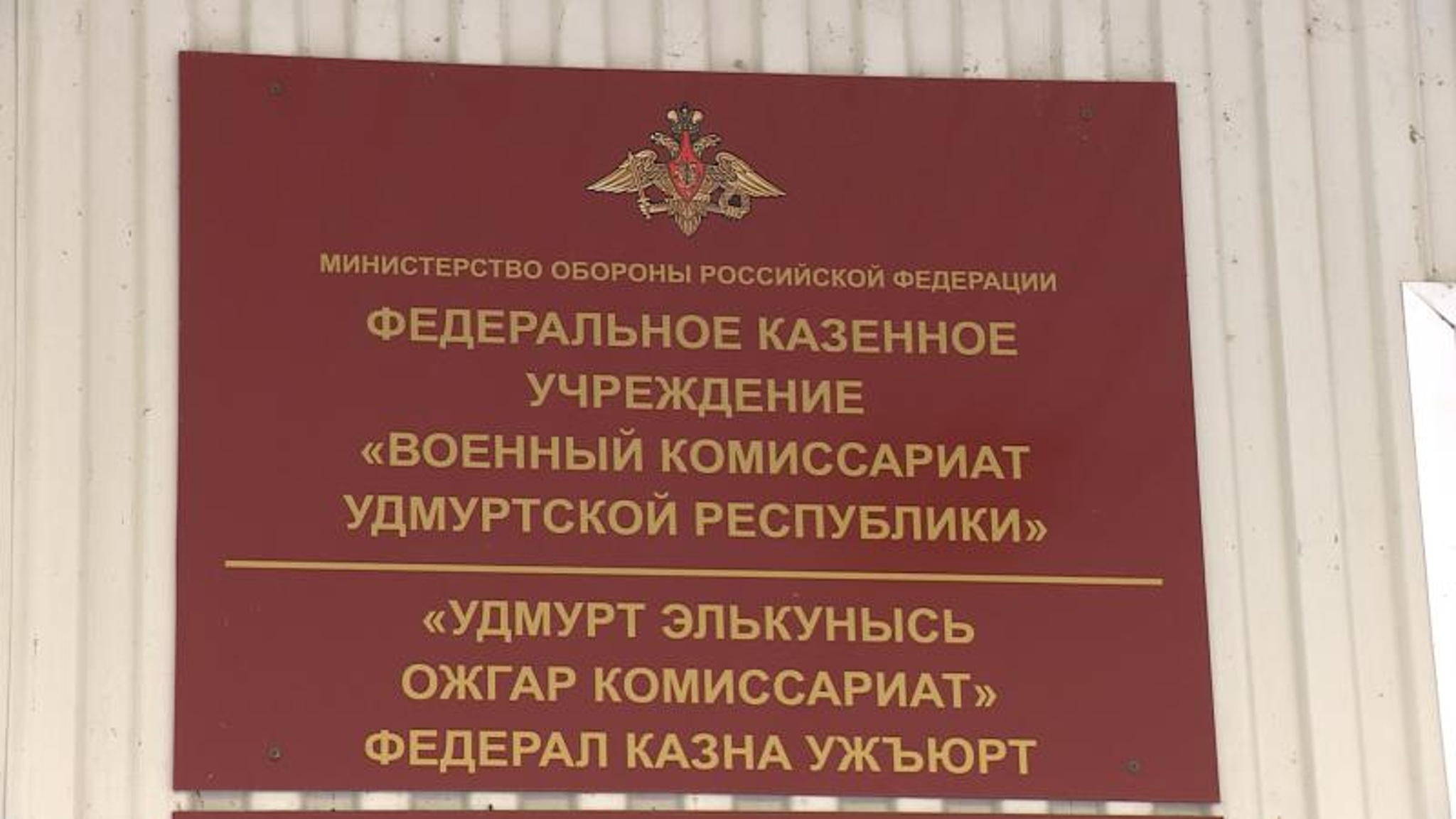 Около 1,3 тысячи призывников отправятся из Удмуртии на срочную службу осенью