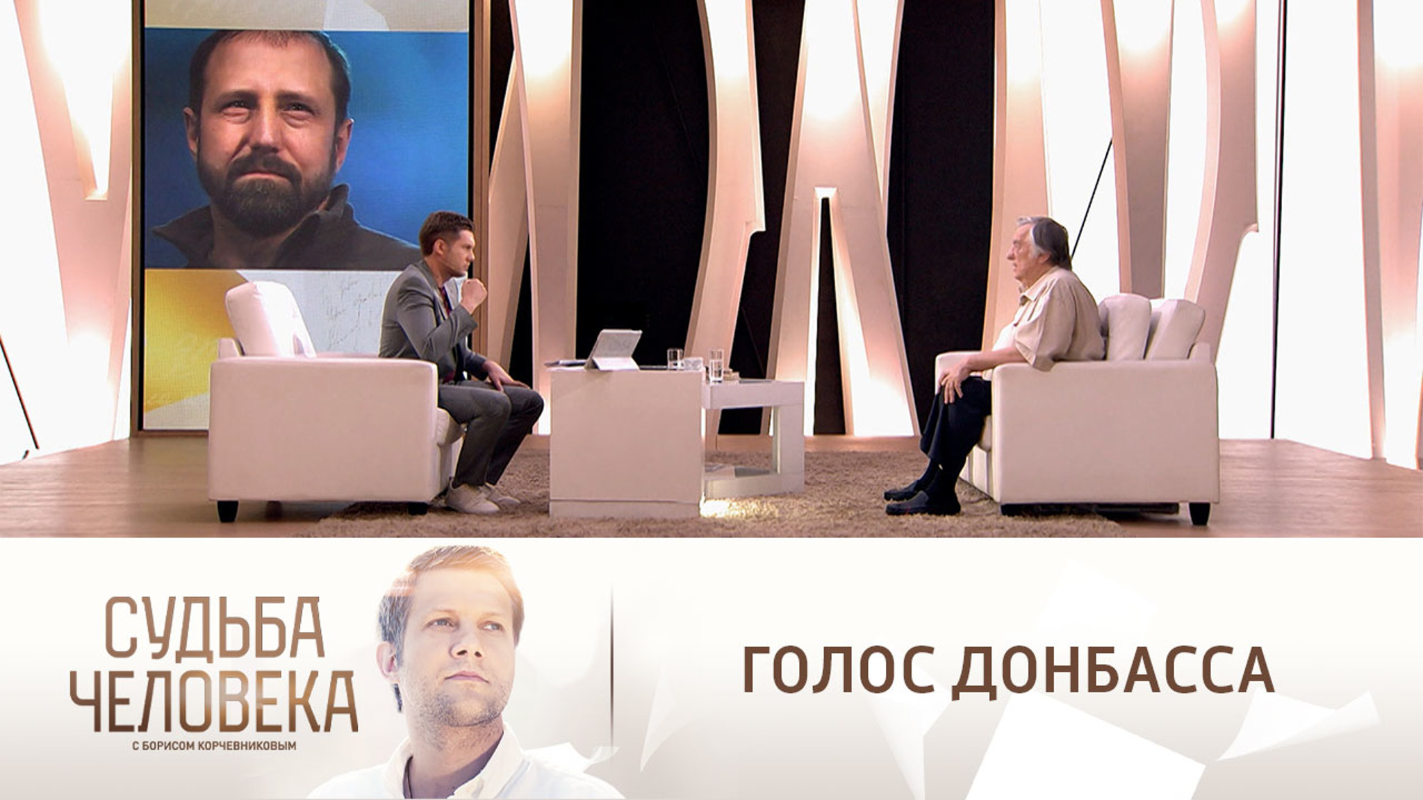 Человек войны и человек победы. Проханов – об Александре Ходаковском