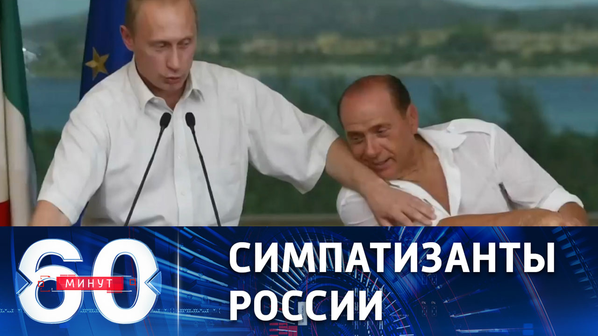 В правительство Джорджии Мелони вошли прагматически настроенные политики