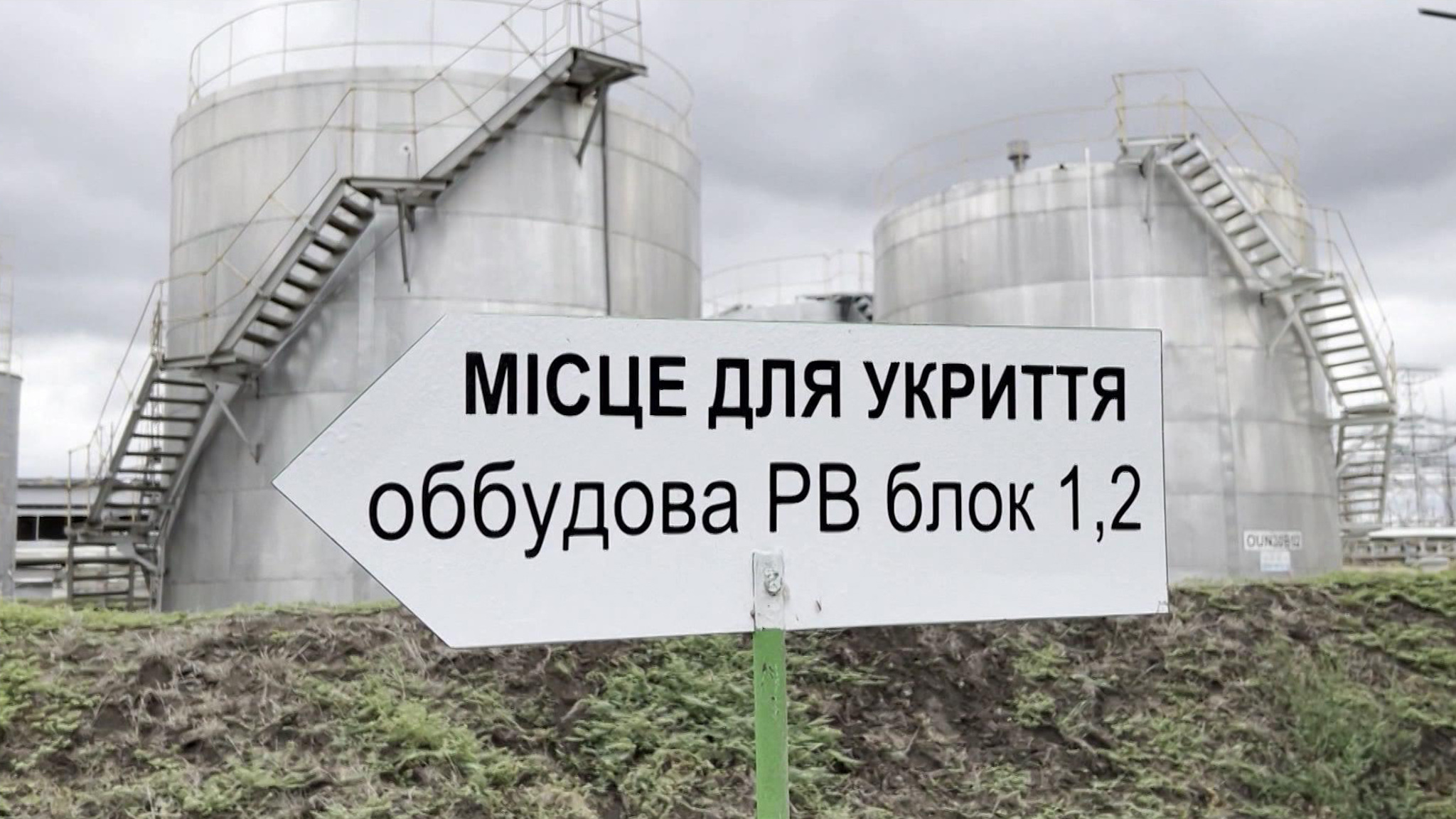 Как Киев ведет мир к ядерной катастрофе