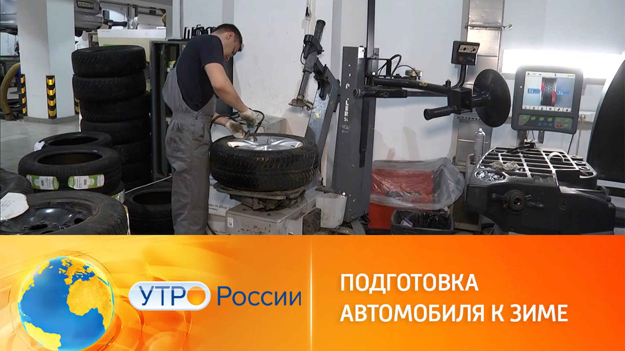 Как подготовить автомобиль к зиме