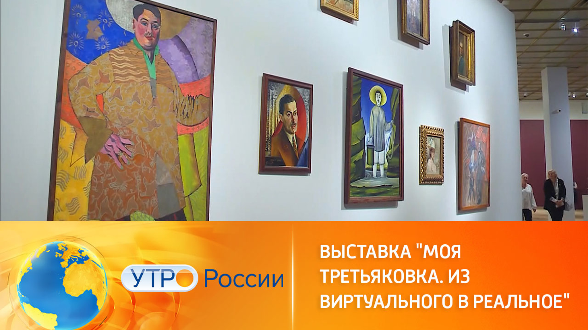 Проект Третьяковской галереи приглашает в музей онлайн