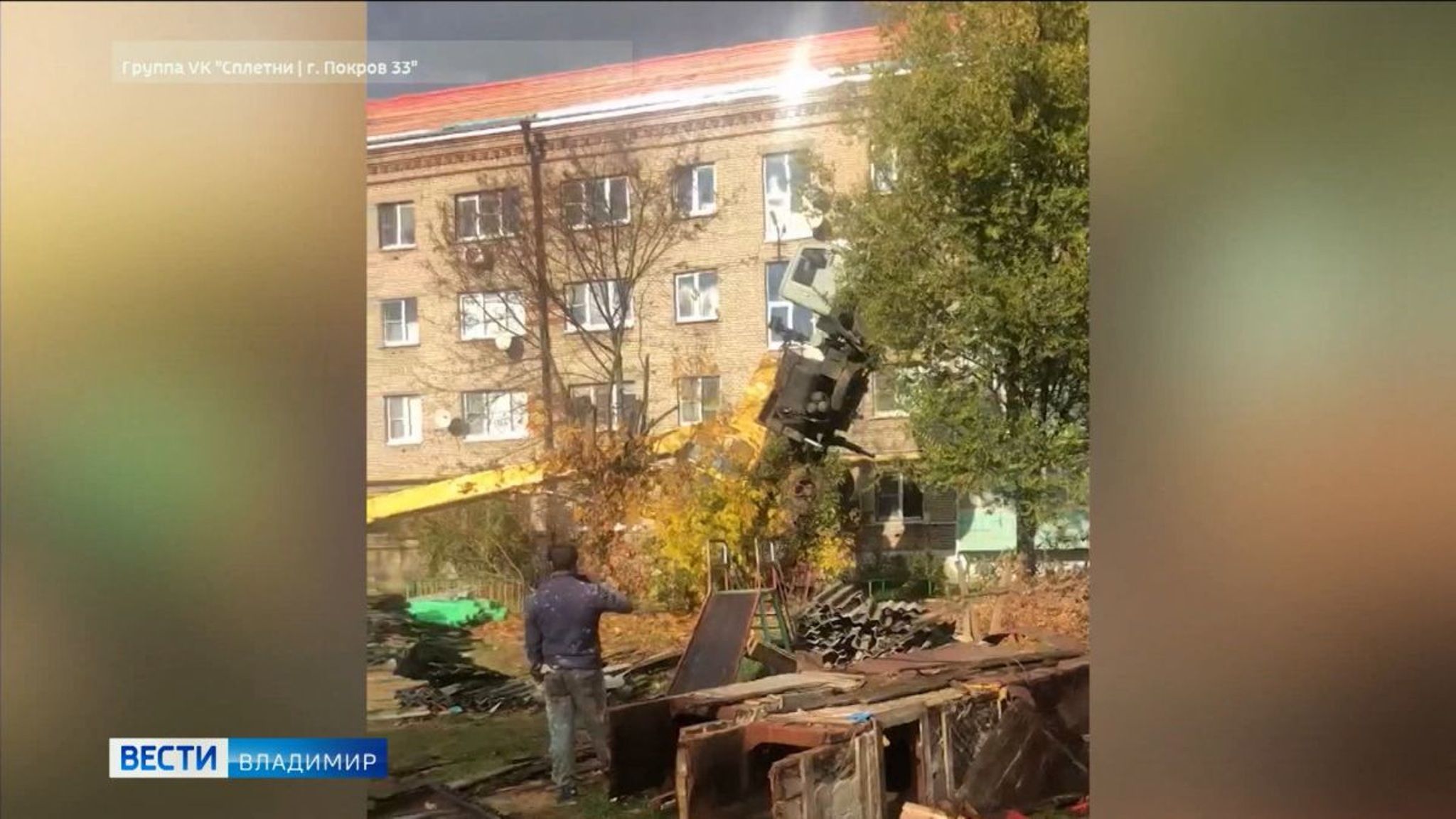 В Покрове возле многоквартирного дома рухнул строительный кран