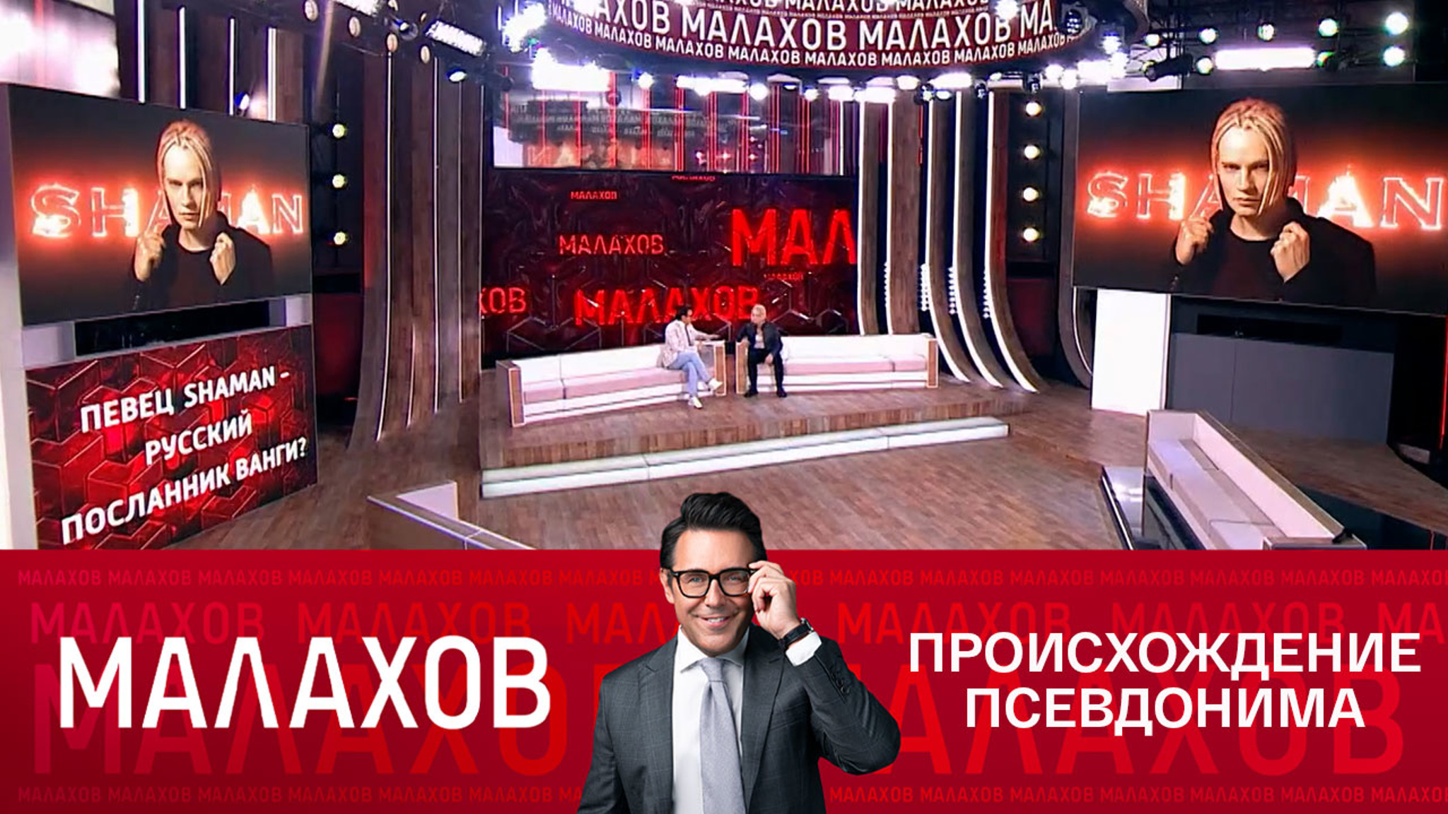 Поклонники помогли певцу SHAMAN выбрать псевдоним