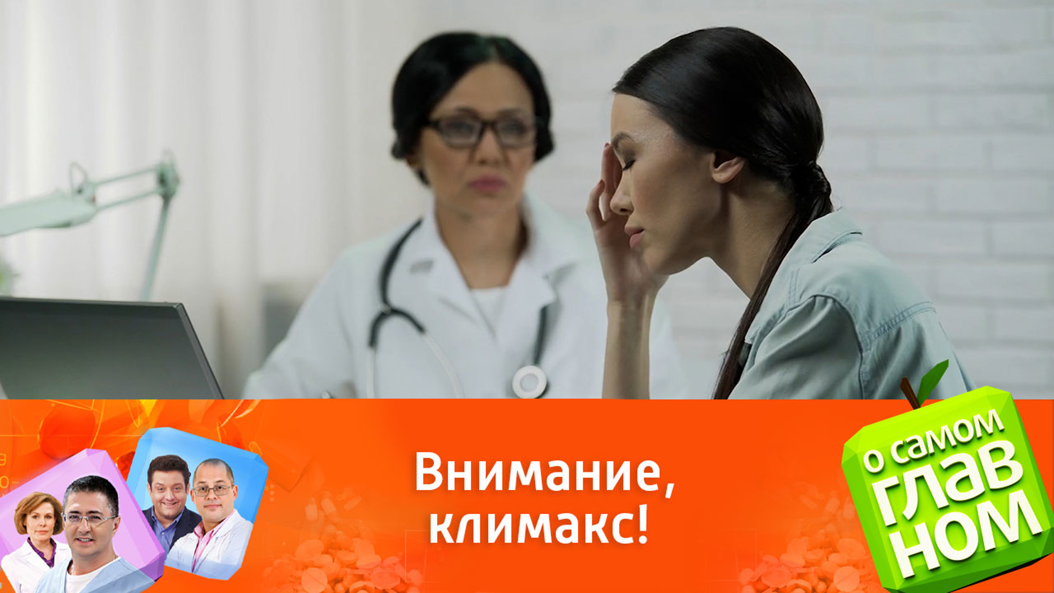 Что должно насторожить женщину в период менопаузы